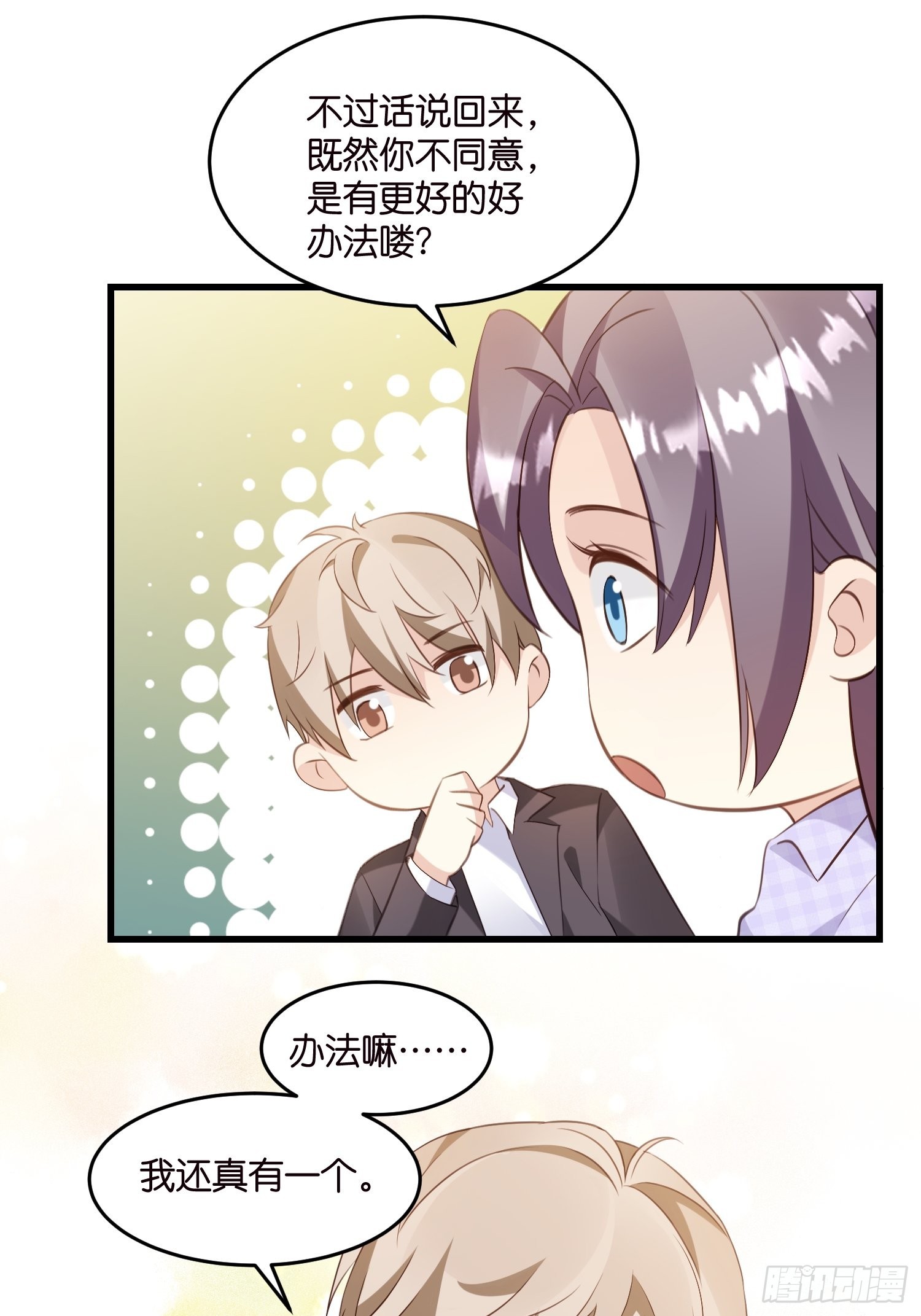 20 凶手现身！-第21话