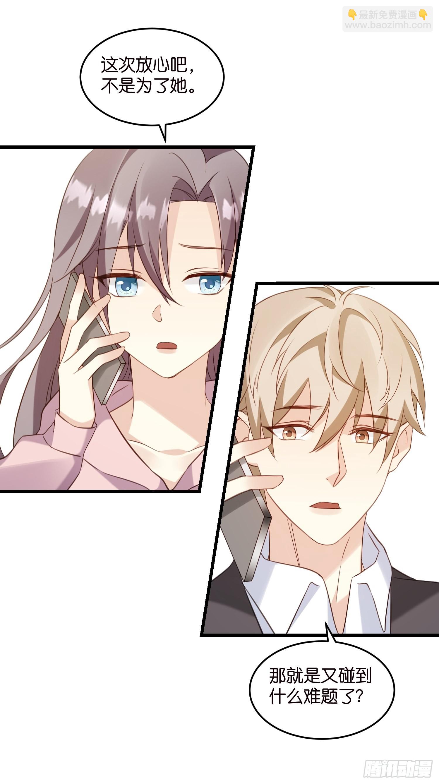 22 &ldquo;截胡&rdquo;约会-第23话