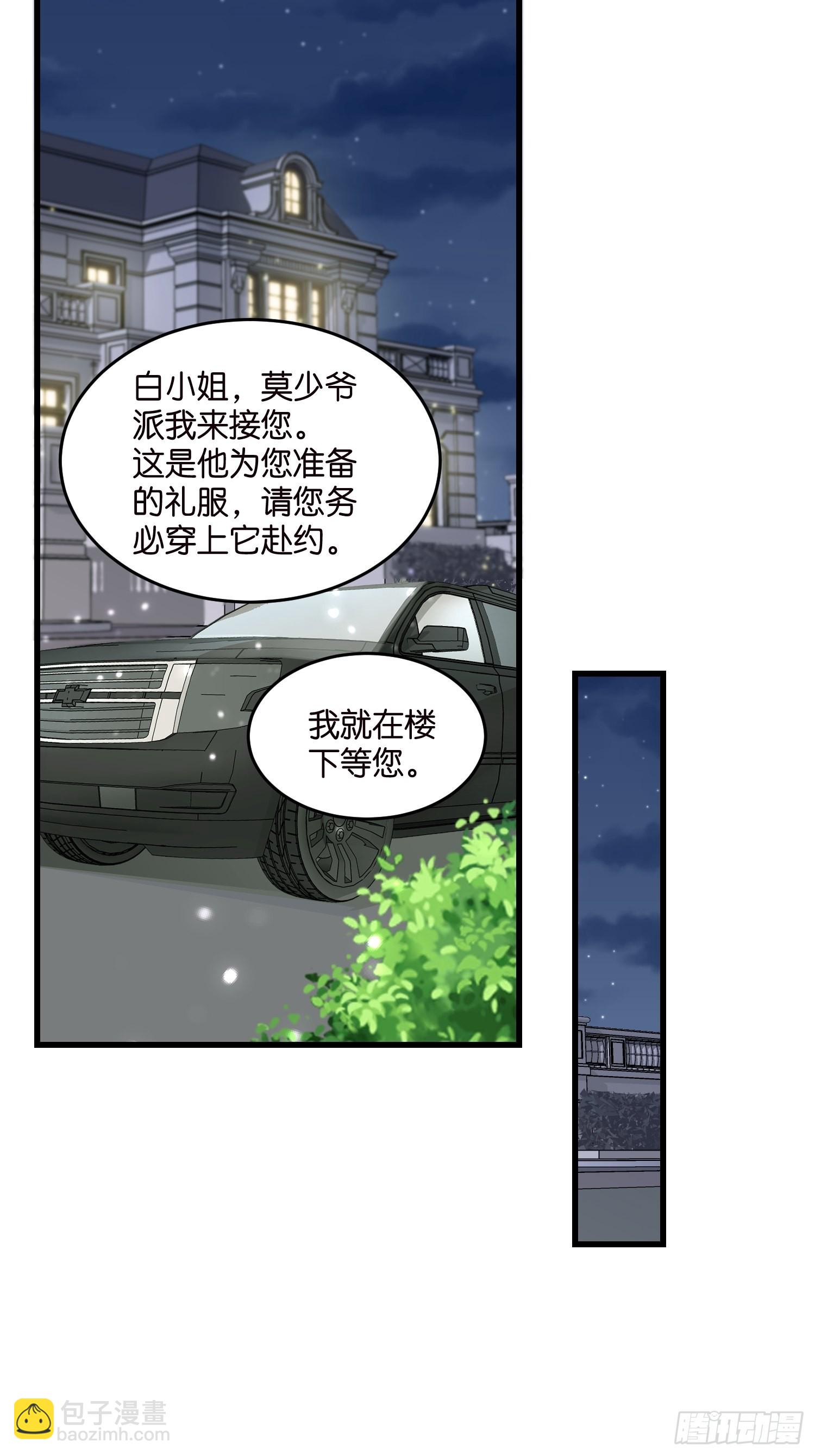 22 &ldquo;截胡&rdquo;约会-第23话