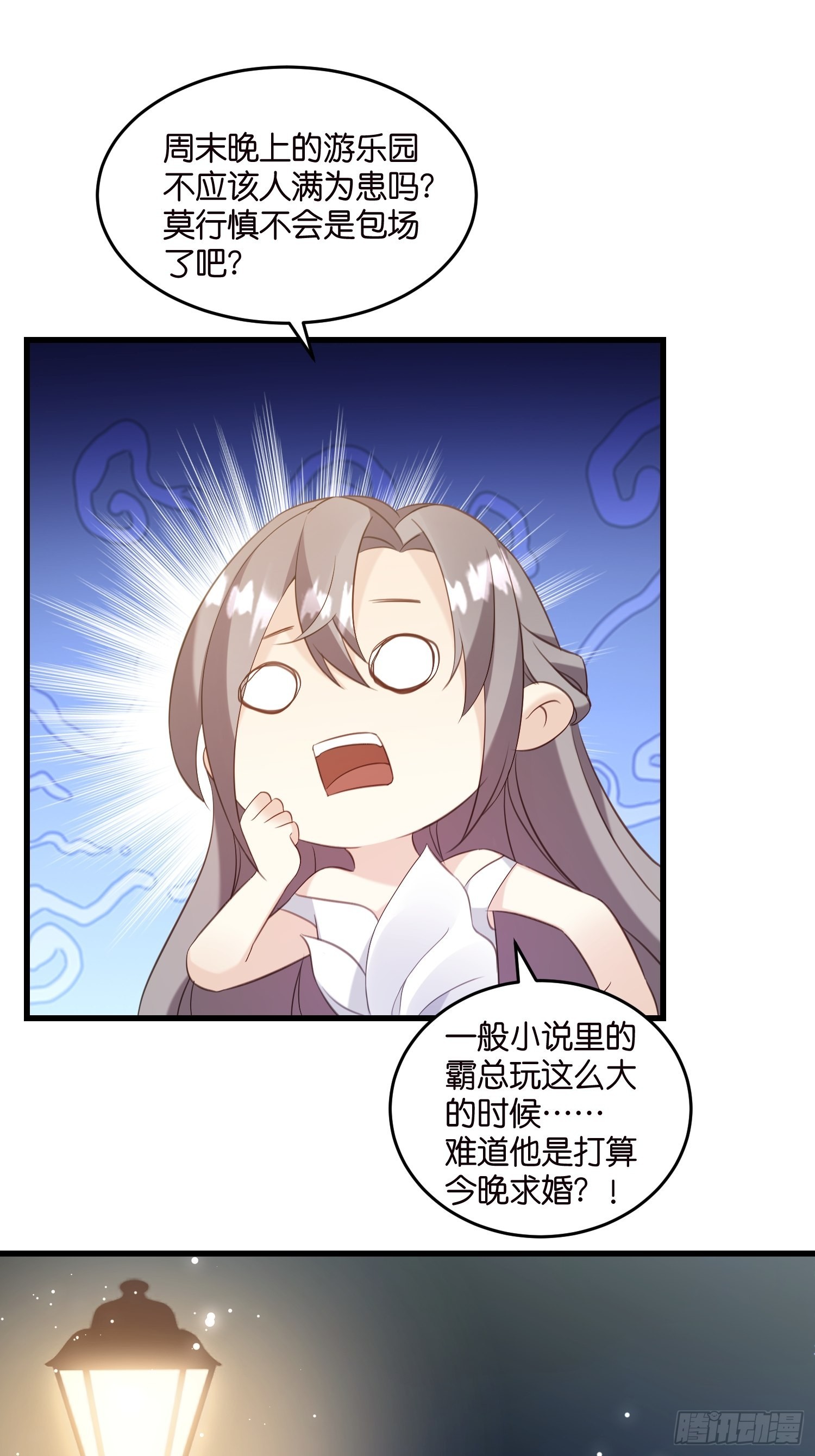 22 &ldquo;截胡&rdquo;约会-第23话