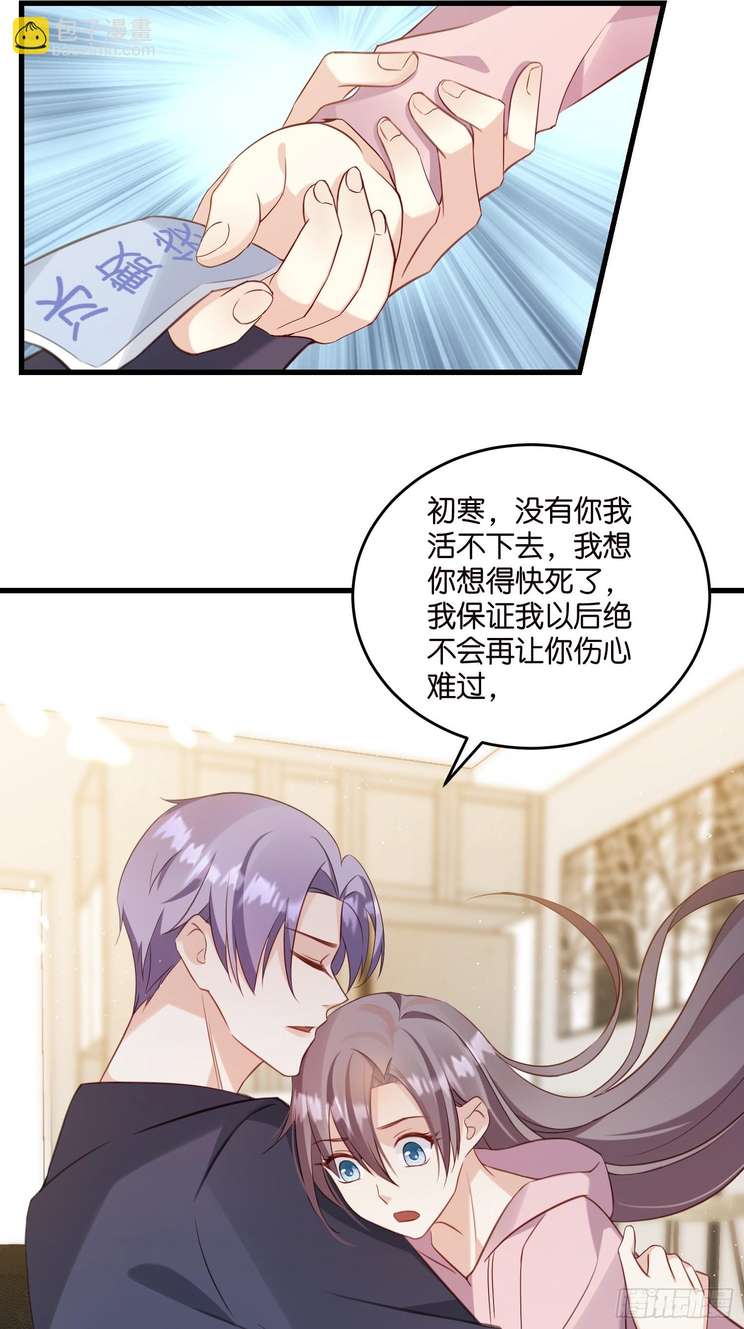 22 &ldquo;截胡&rdquo;约会-第23话