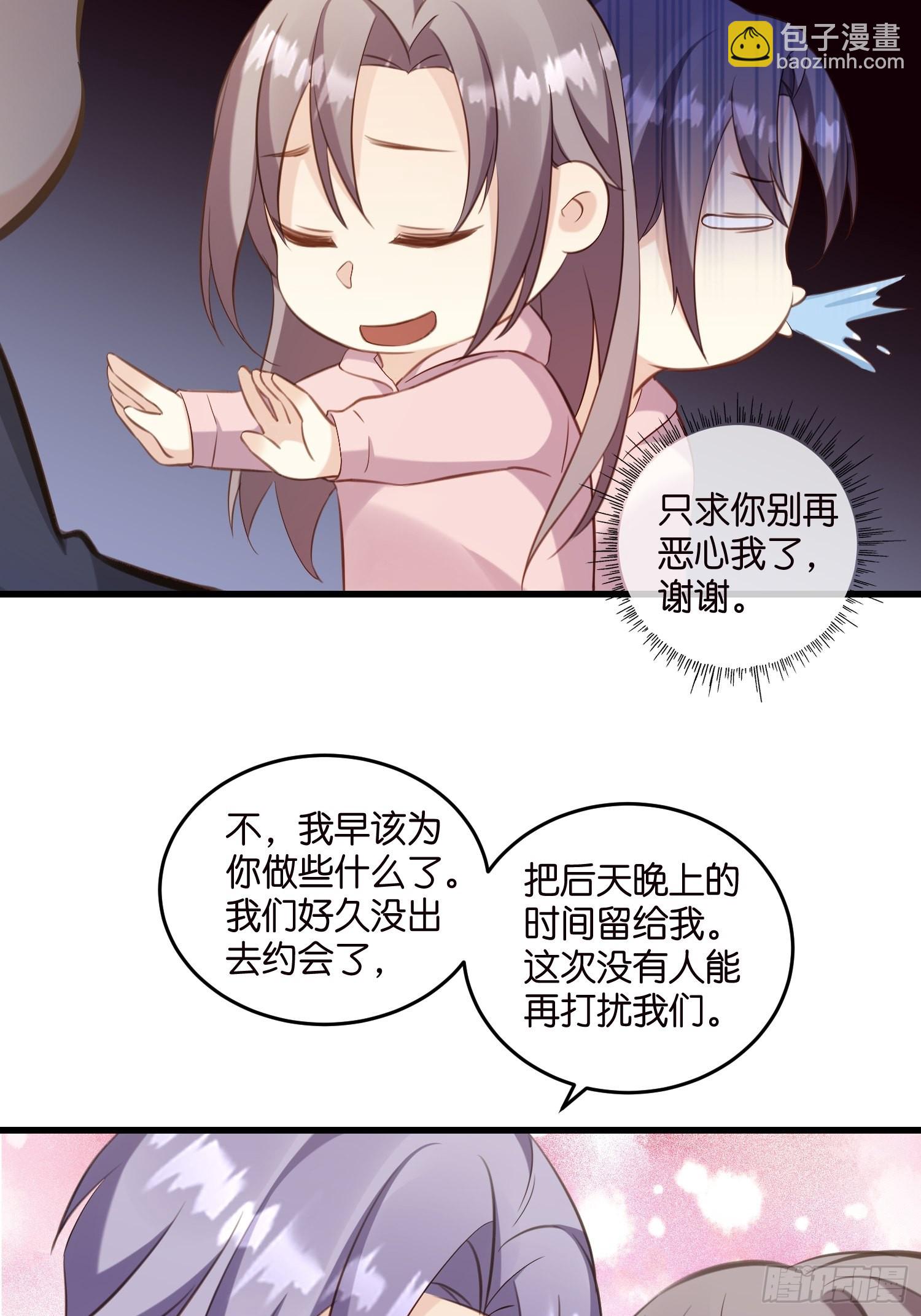 22 &ldquo;截胡&rdquo;约会-第23话