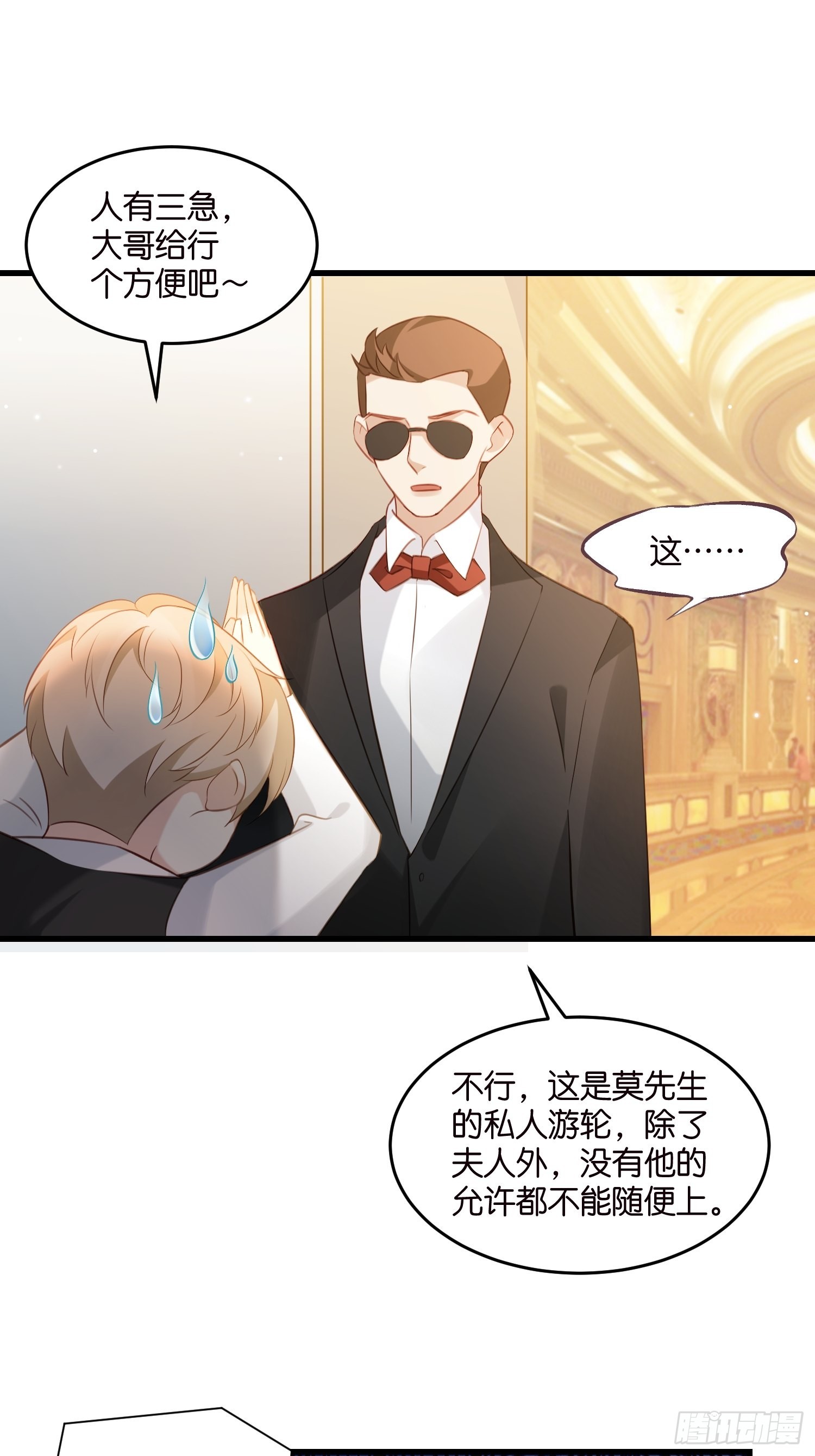 24 上贼船了-第25话