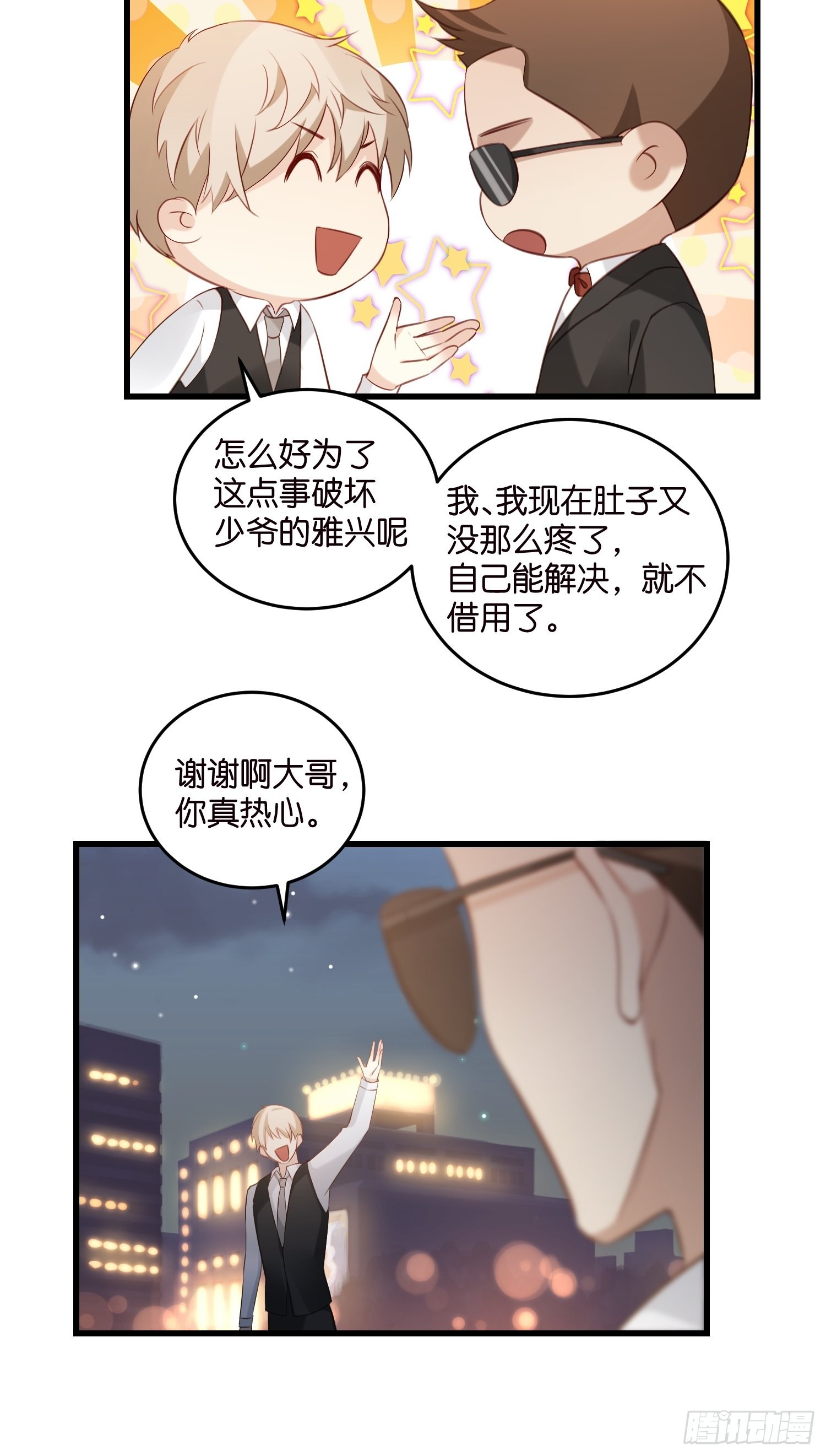 24 上贼船了-第25话