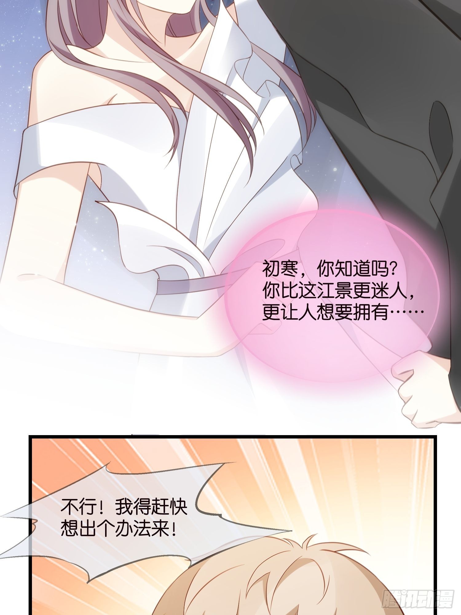 24 上贼船了-第25话