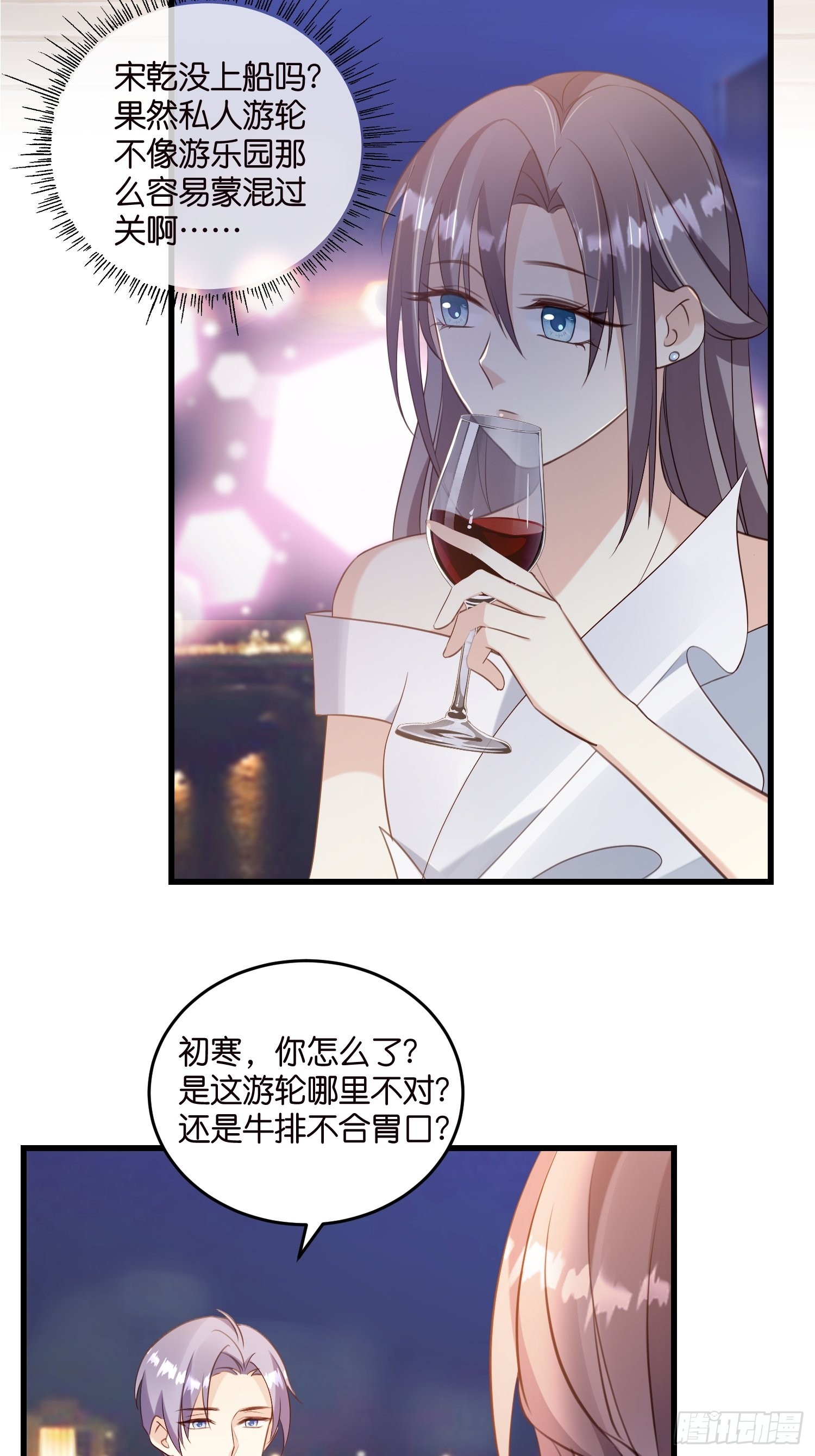 24 上贼船了-第25话