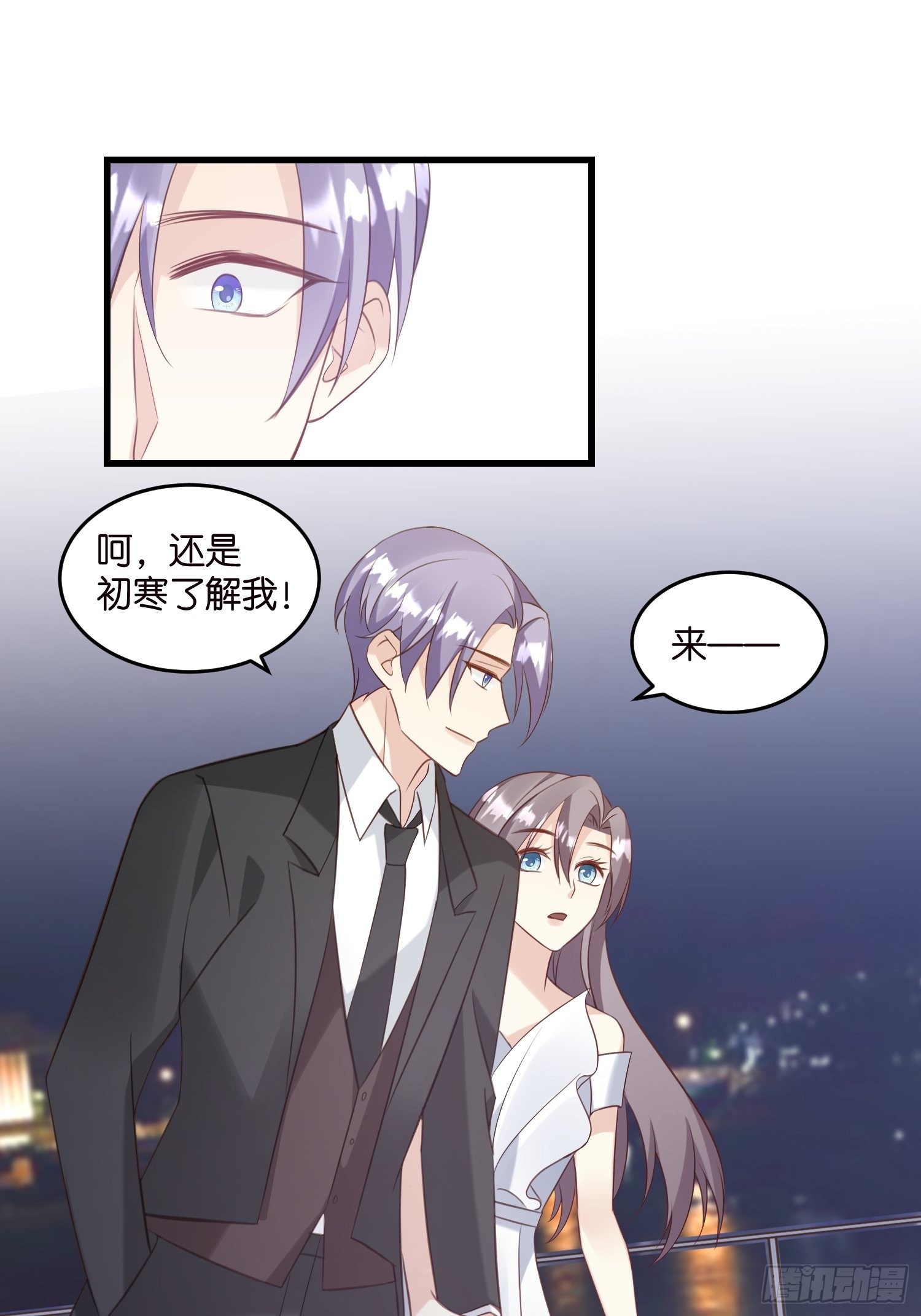 24 上贼船了-第25话