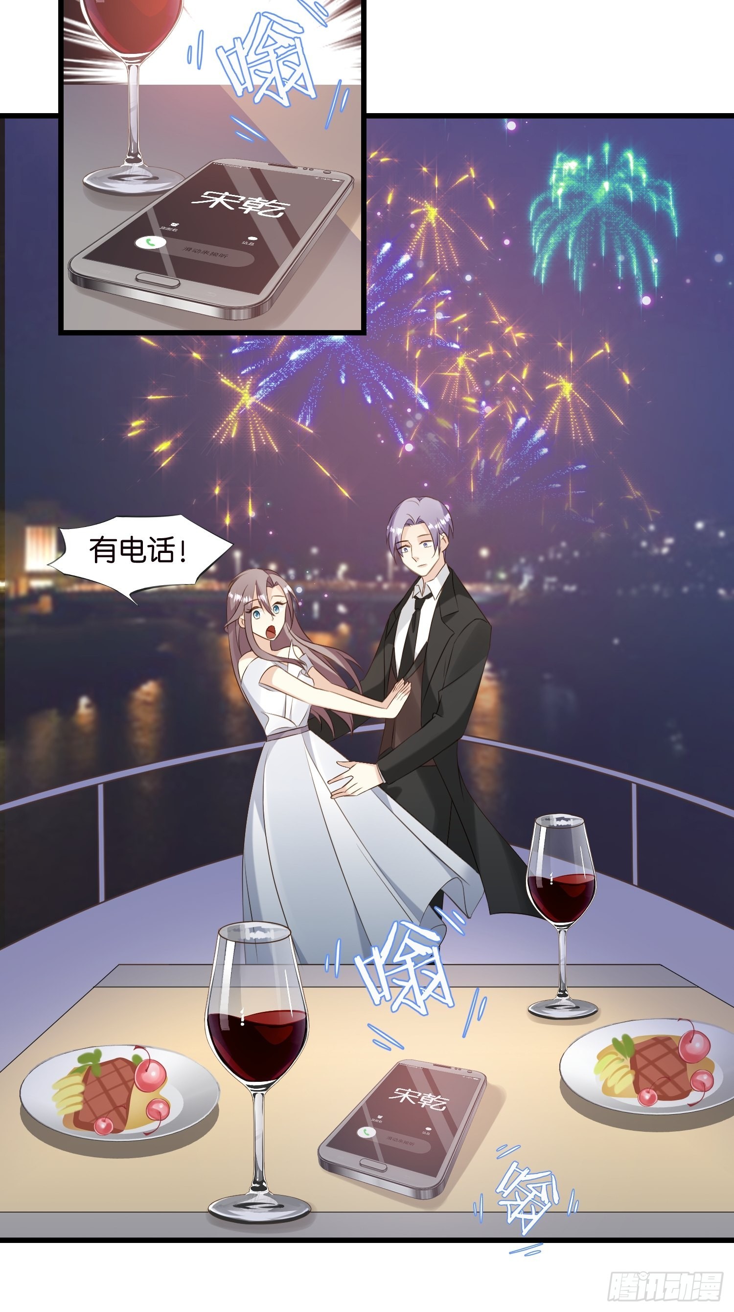 24 上贼船了-第25话