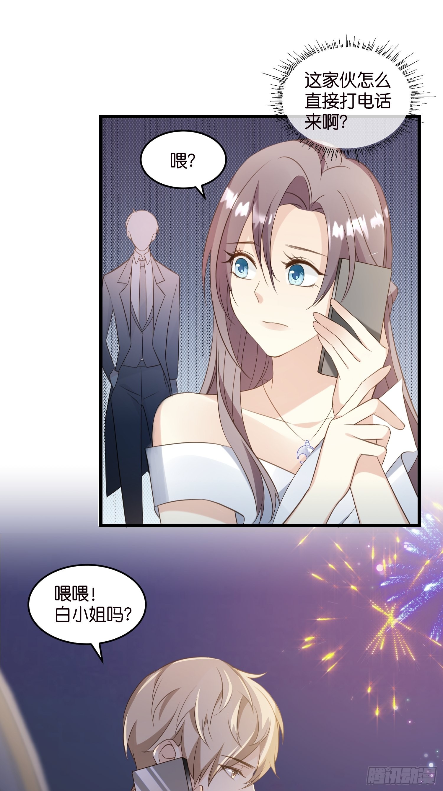 24 上贼船了-第25话