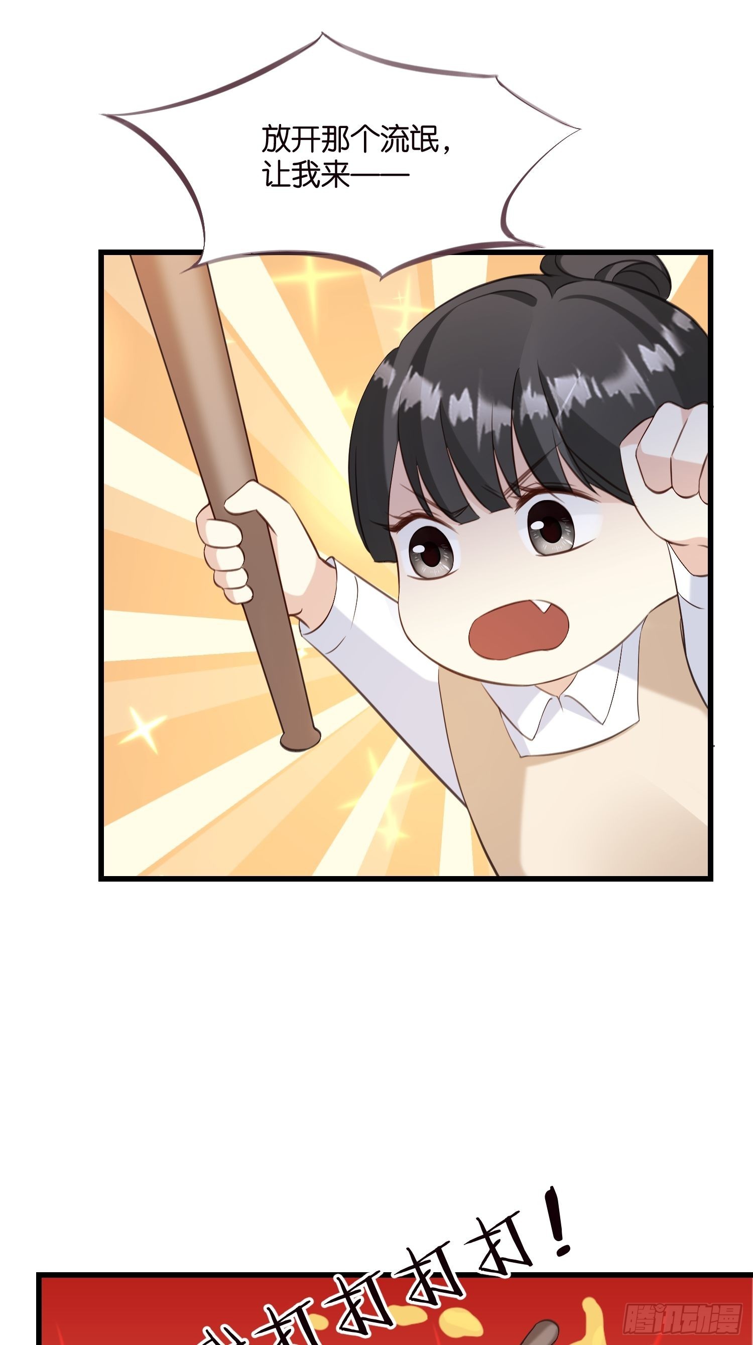 26 意外收获的积分-第27话