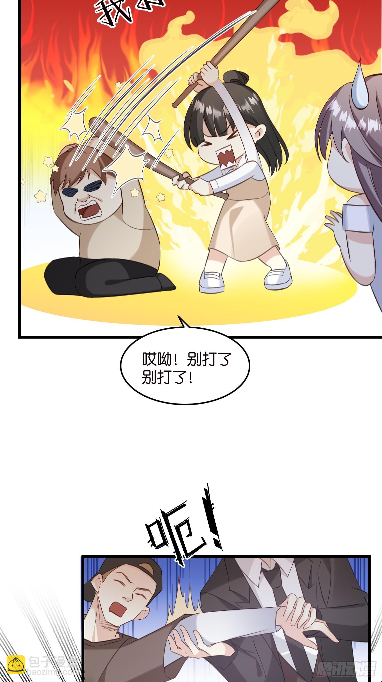 26 意外收获的积分-第27话