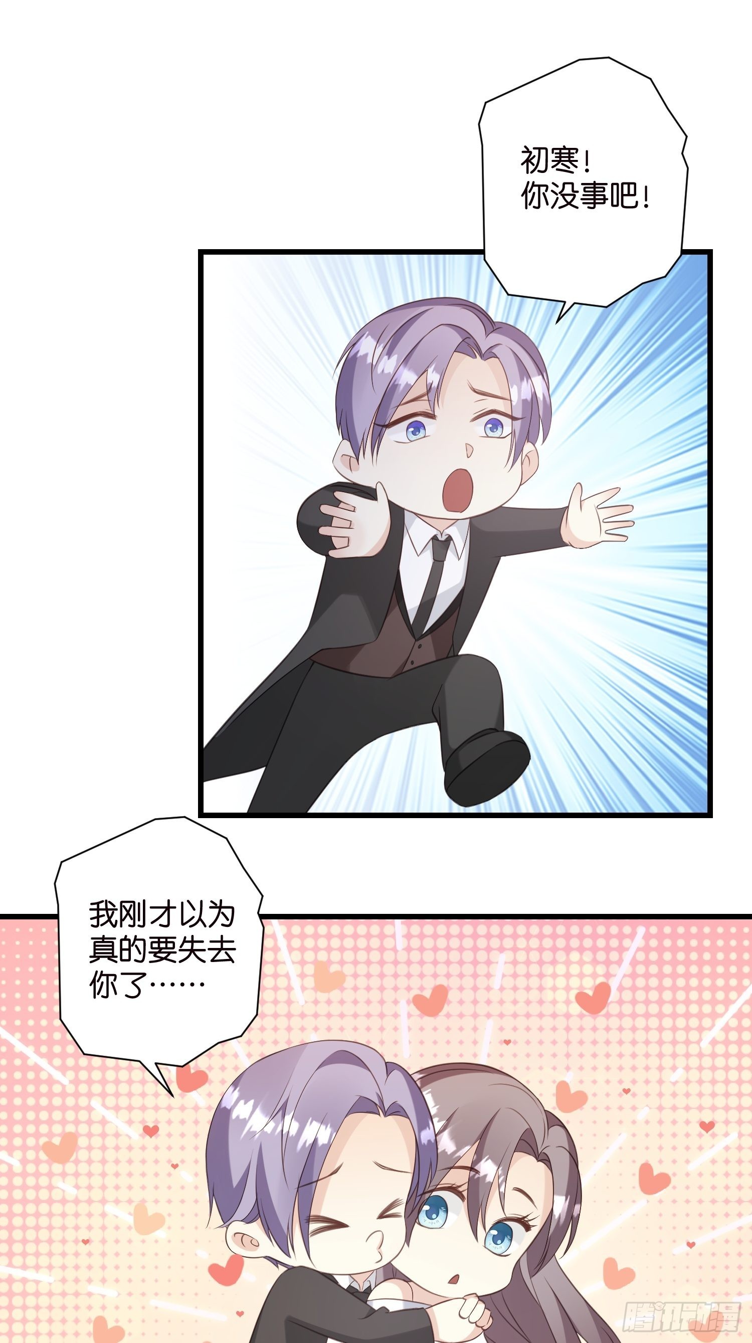 26 意外收获的积分-第27话