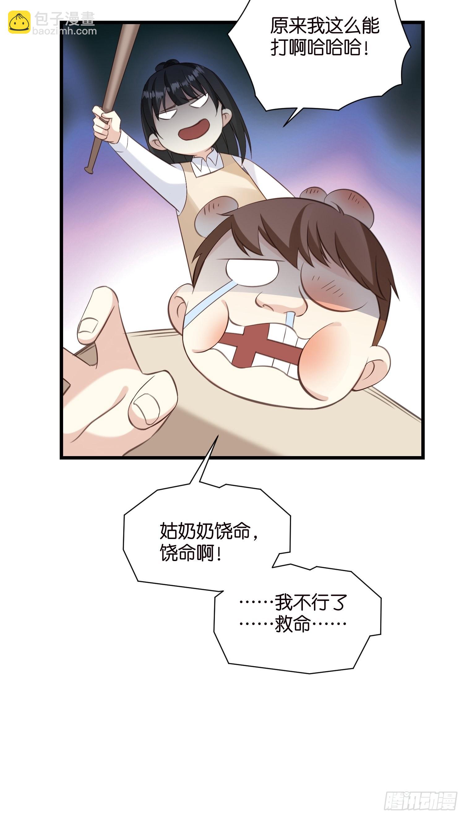 26 意外收获的积分-第27话