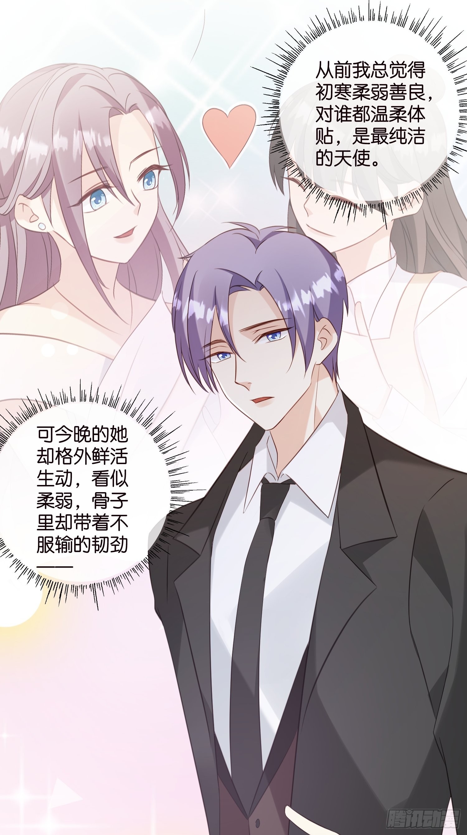 26 意外收获的积分-第27话