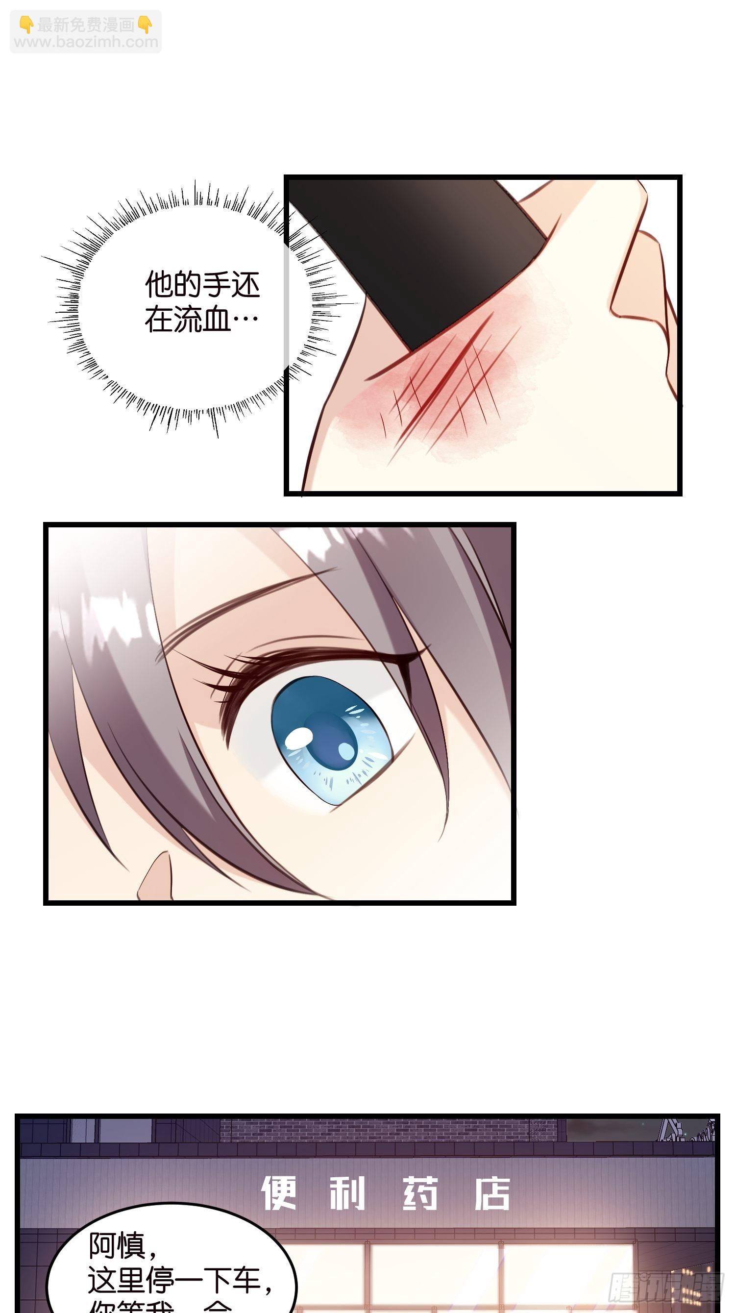 26 意外收获的积分-第27话