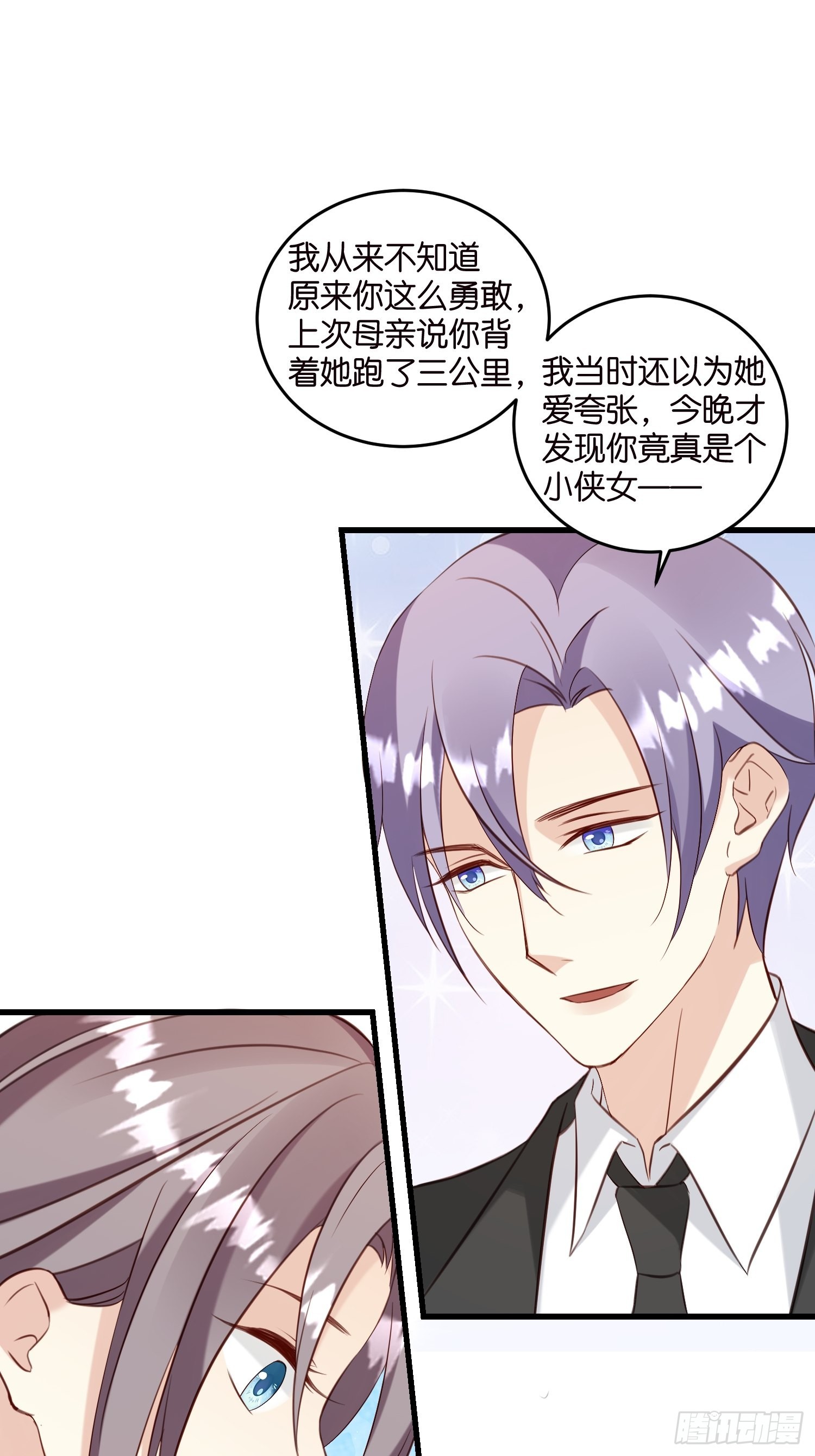 26 意外收获的积分-第27话