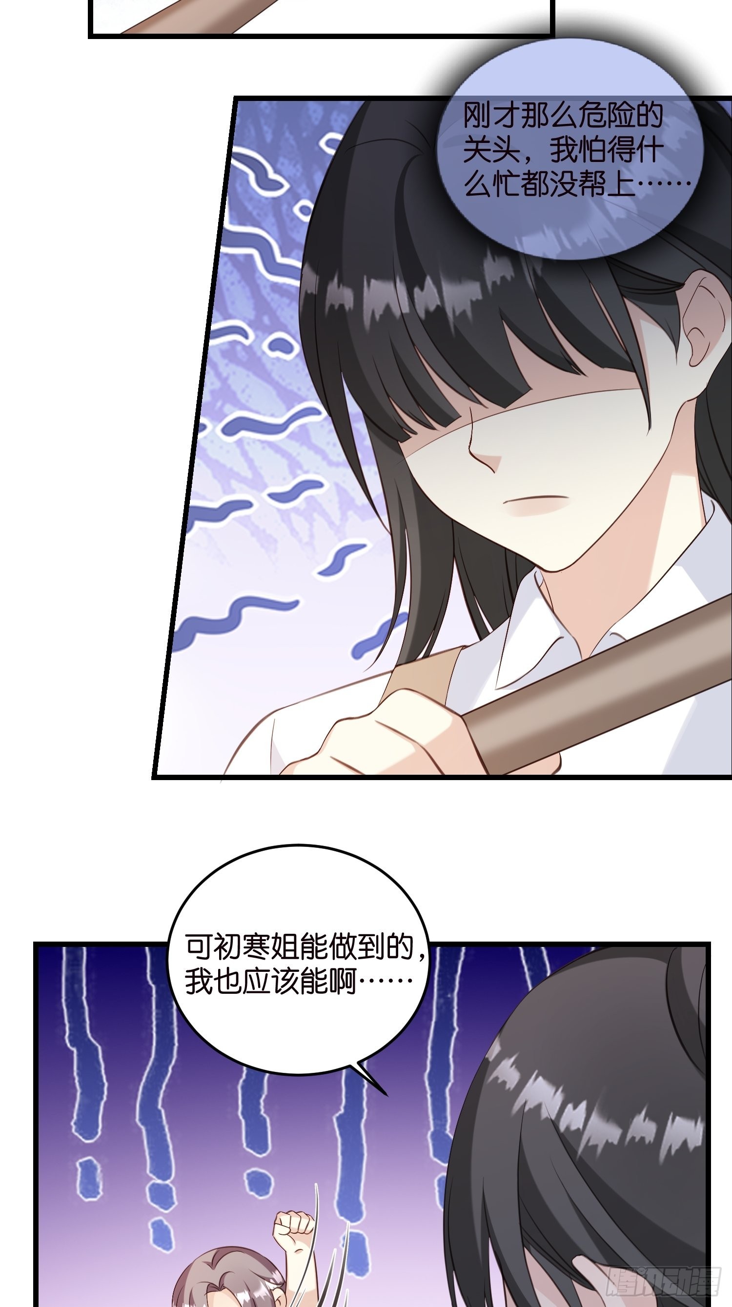 26 意外收获的积分-第27话