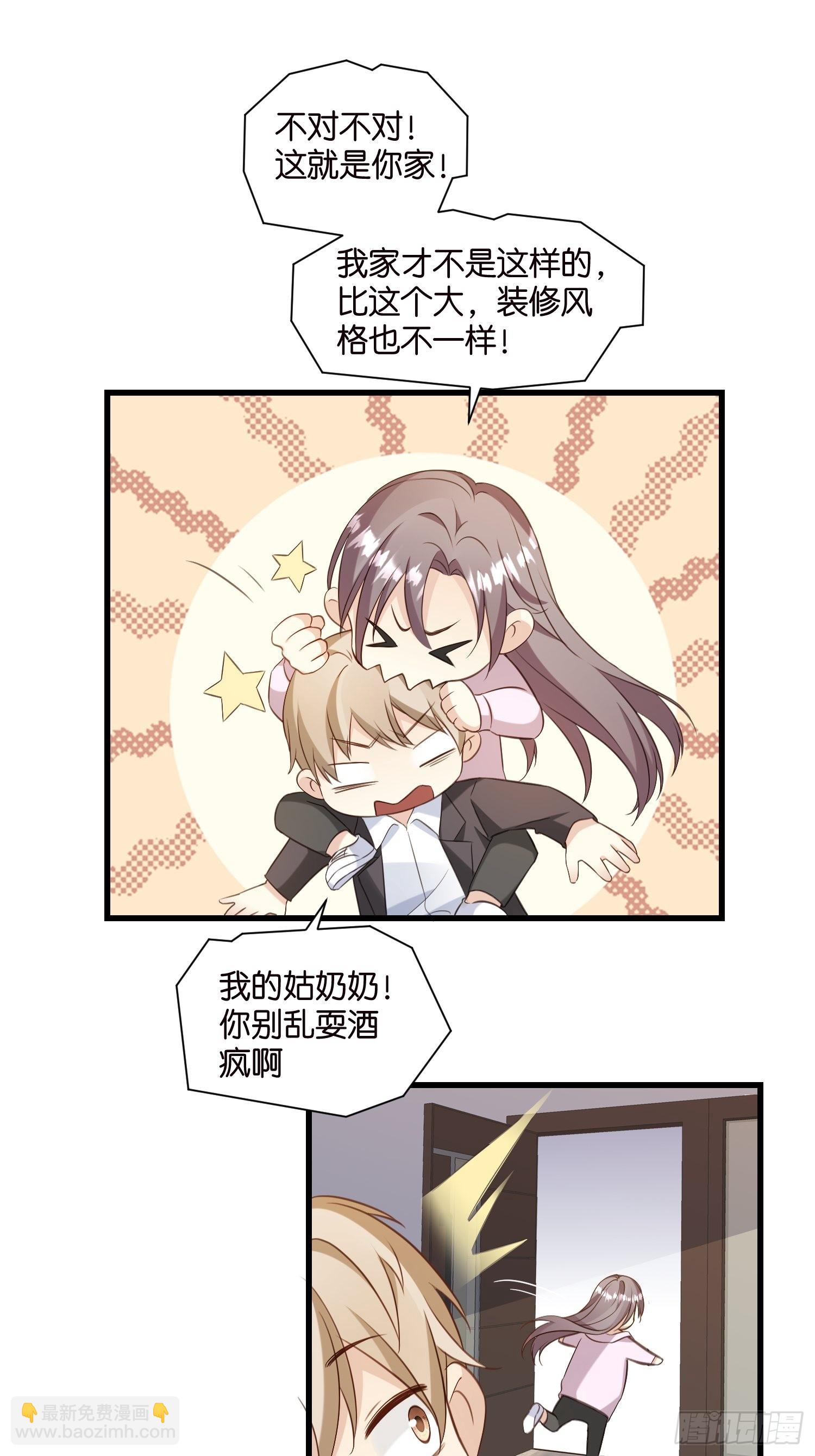 28 因为你在-第29话