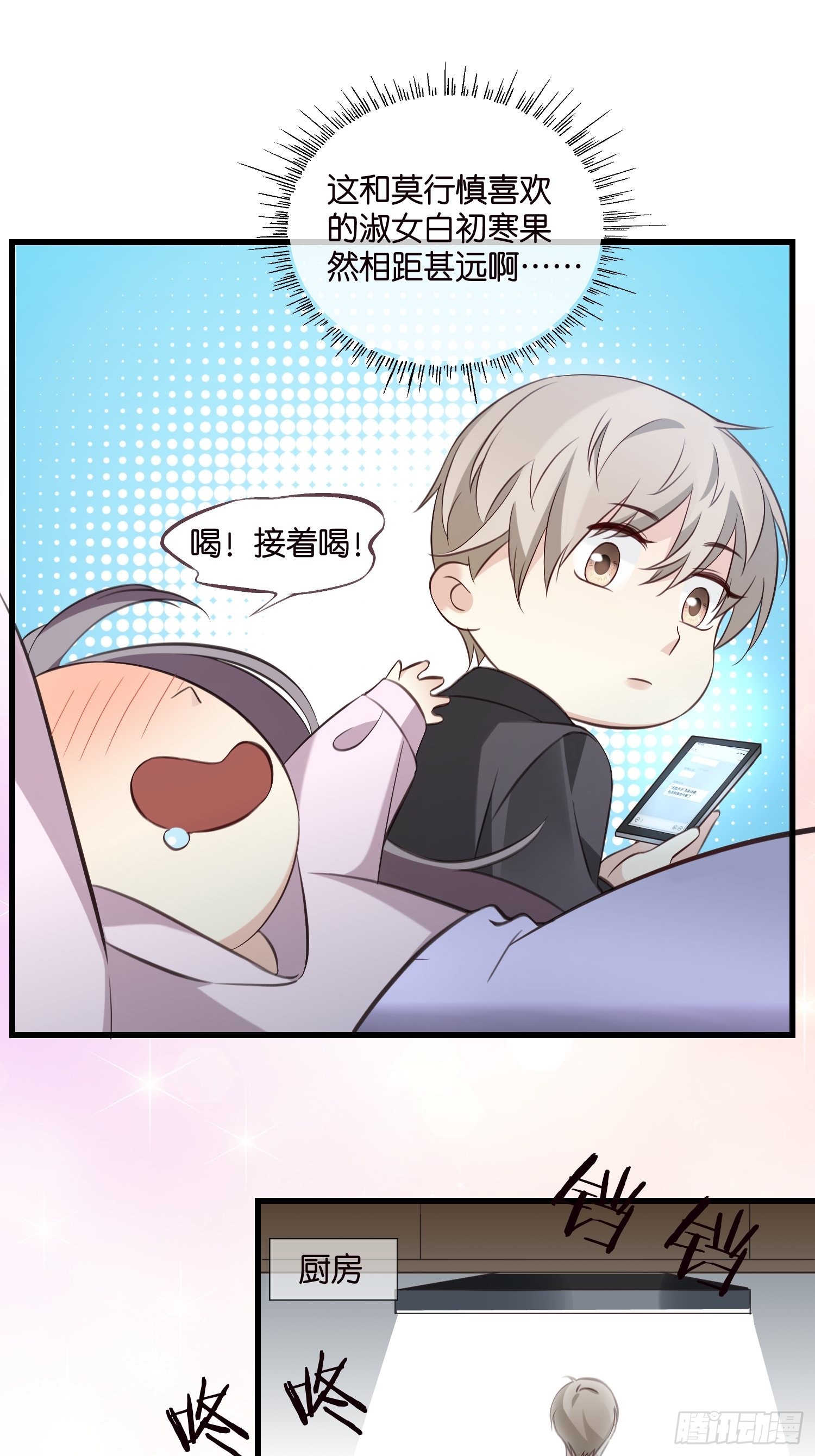 28 因为你在-第29话