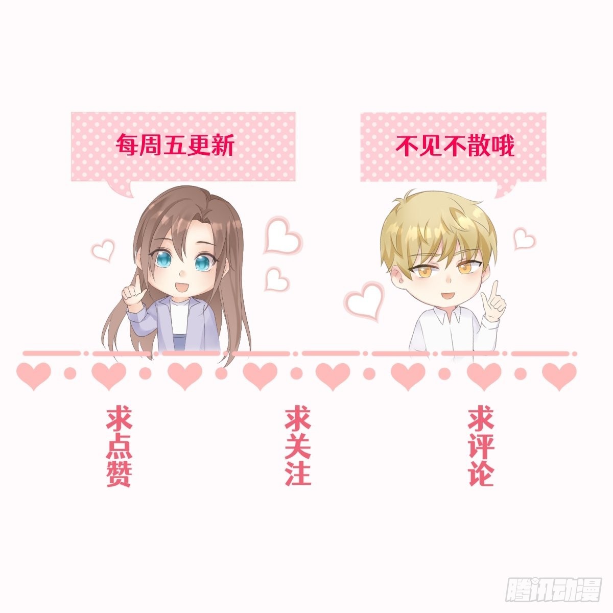 28 因为你在-第29话