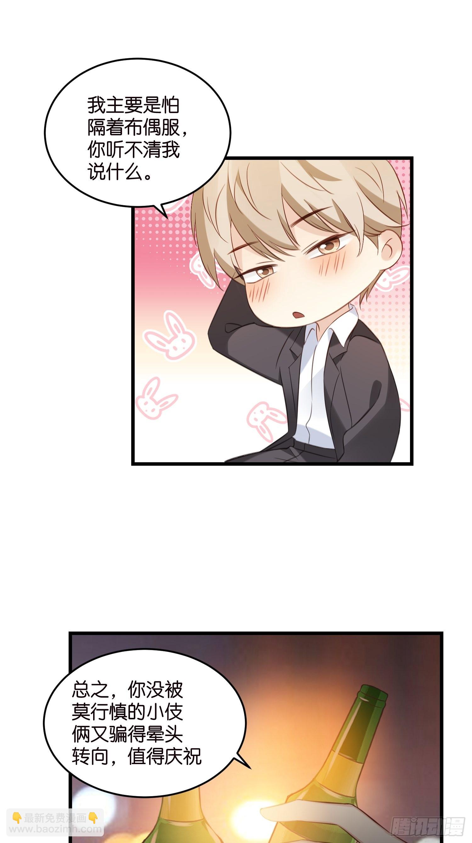 28 因为你在-第29话