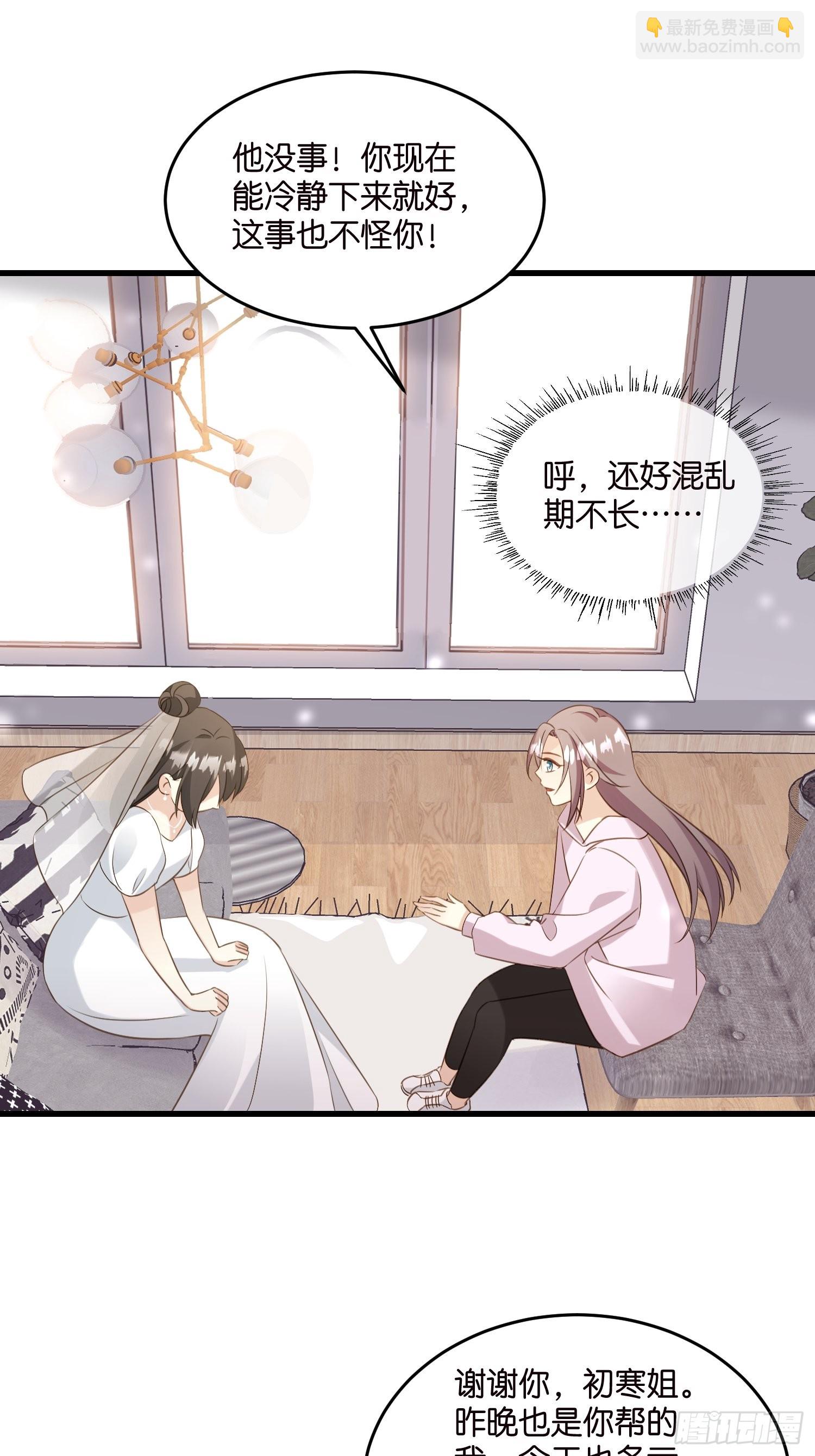 30 我好看吗？-第31话