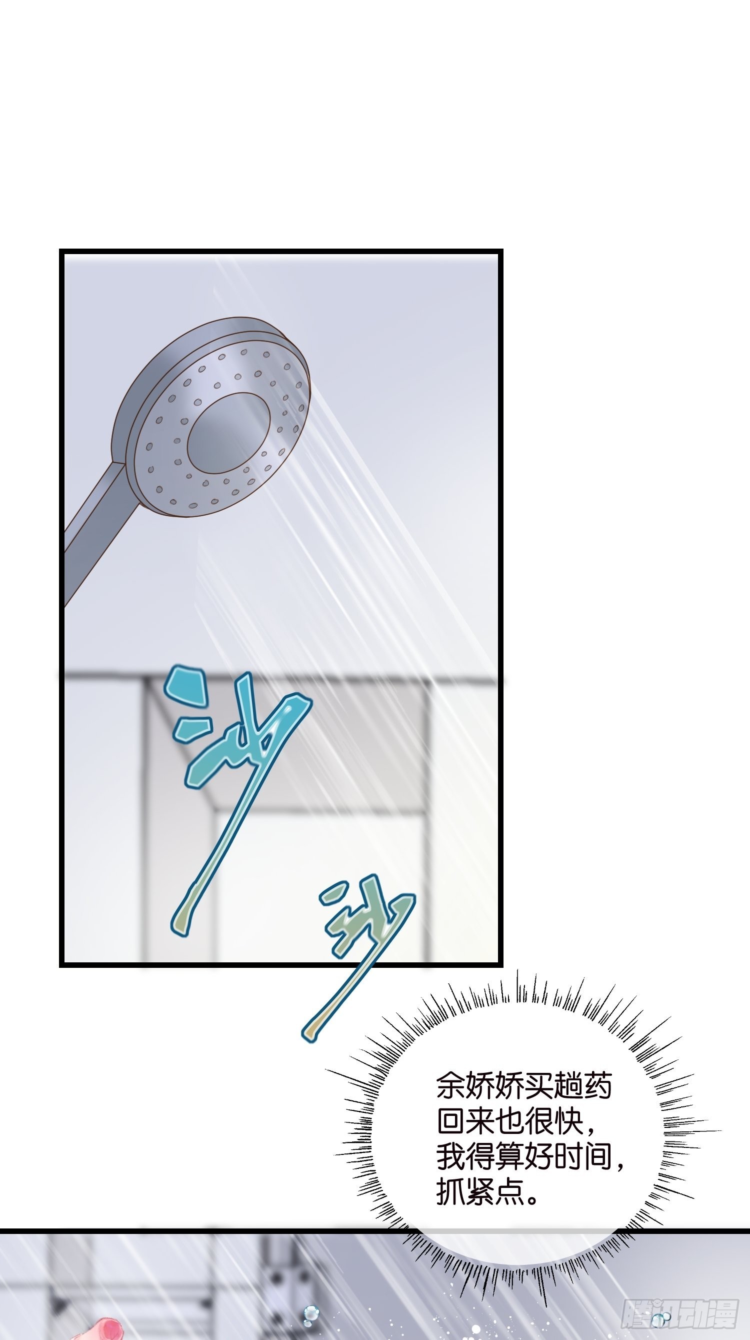 30 我好看吗？-第31话