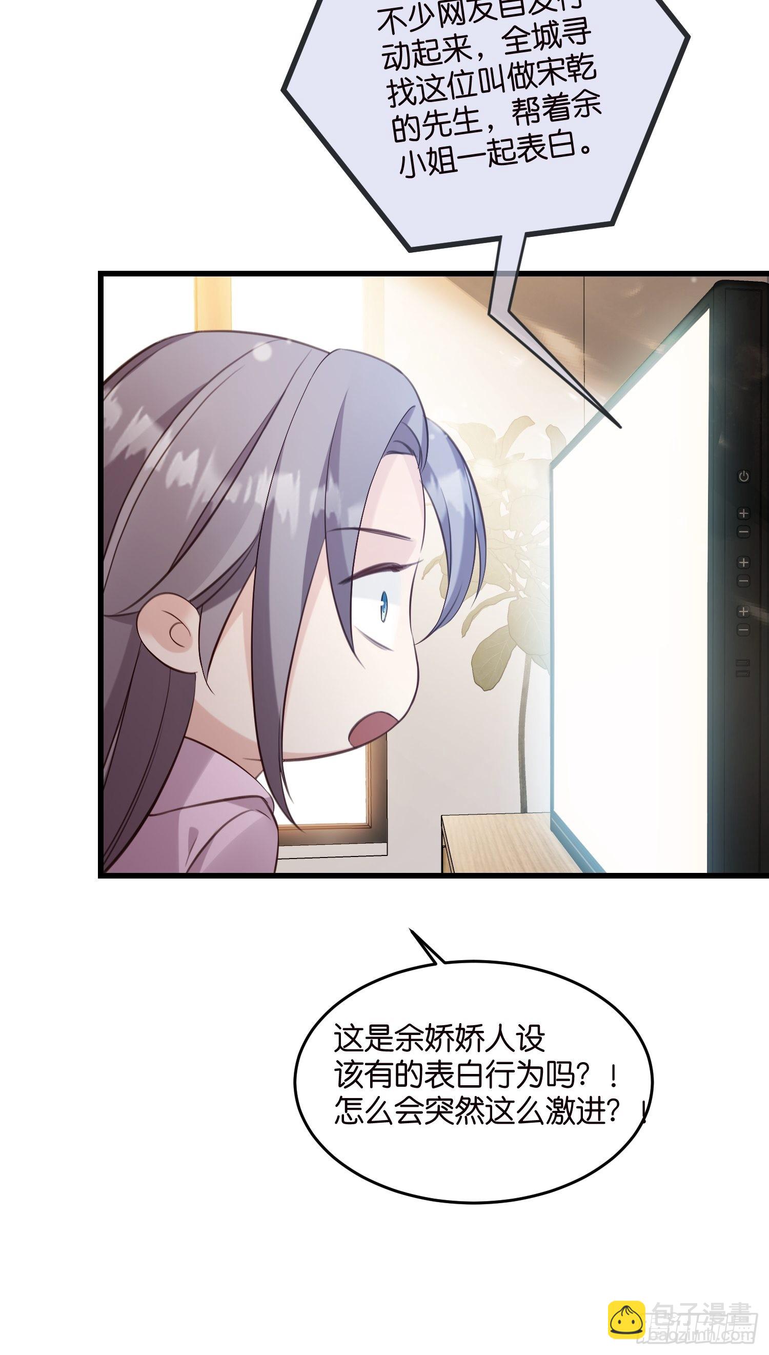 30 我好看吗？-第31话