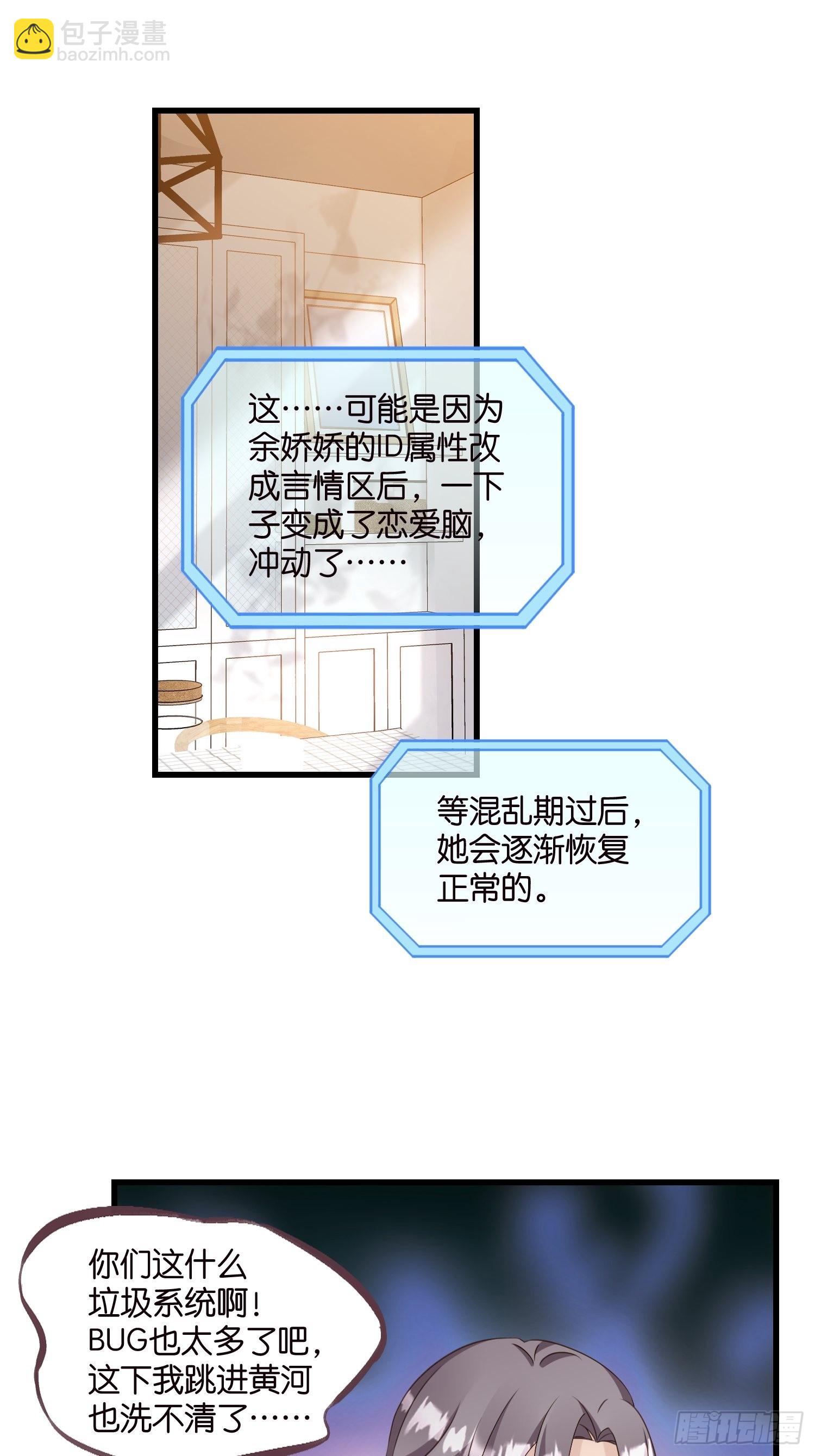 30 我好看吗？-第31话