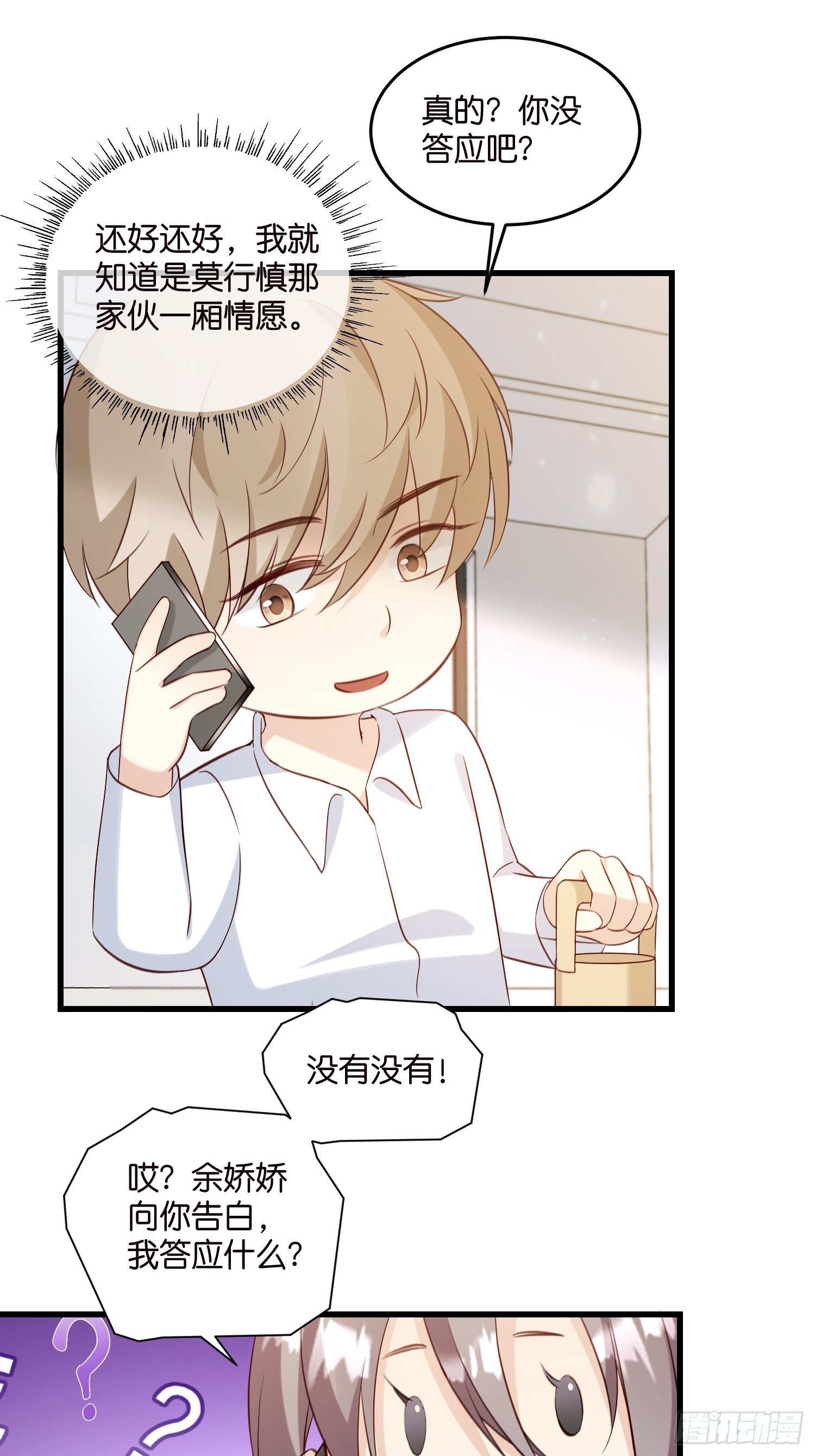 30 我好看吗？-第31话