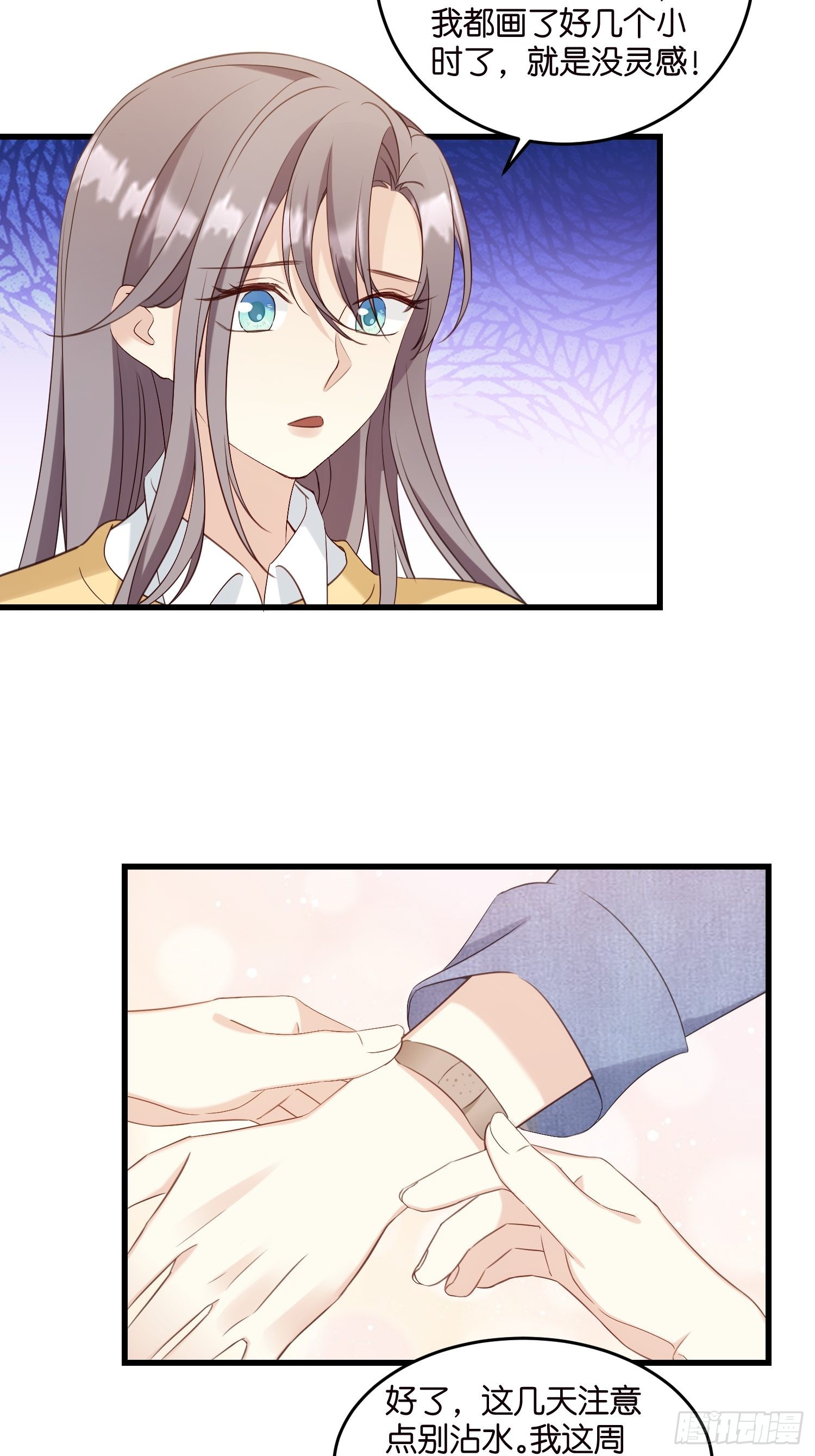 32  如果不全是演戏呢-第33话