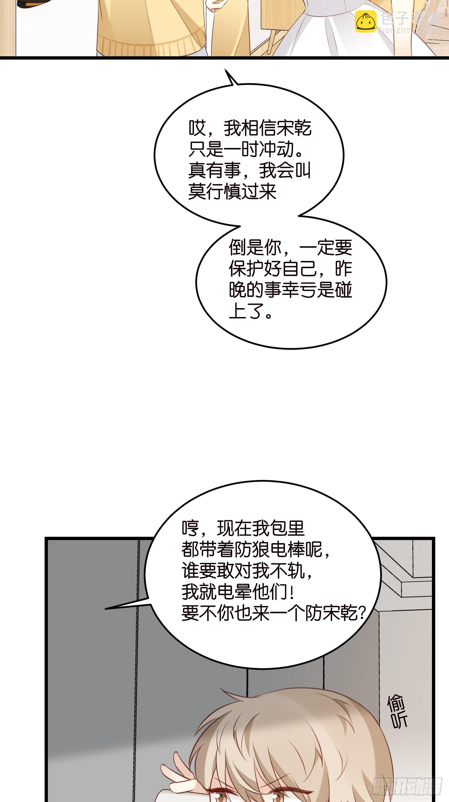 32  如果不全是演戏呢-第33话