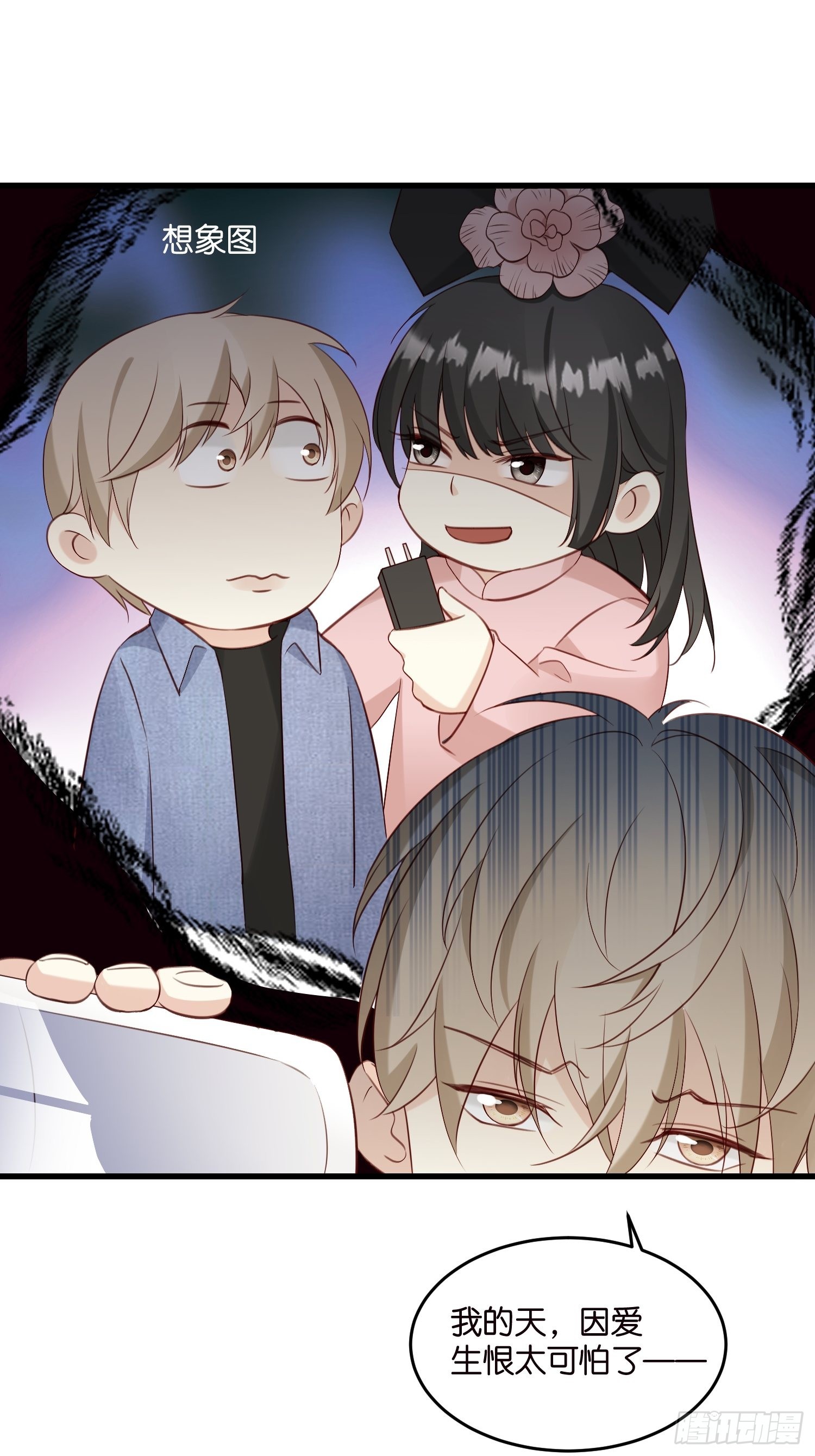 32  如果不全是演戏呢-第33话