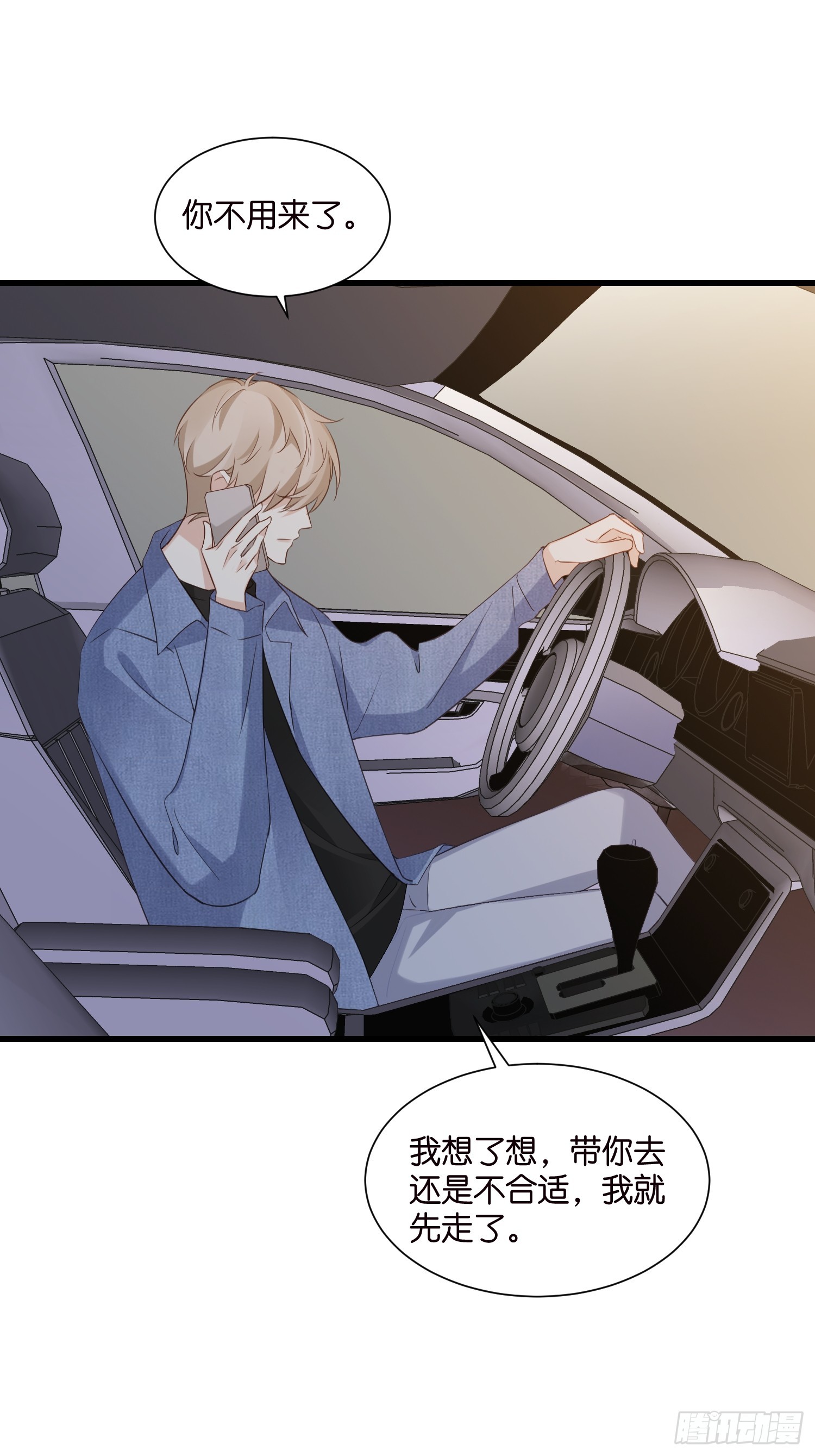 36 宋乾的心魔-第37话