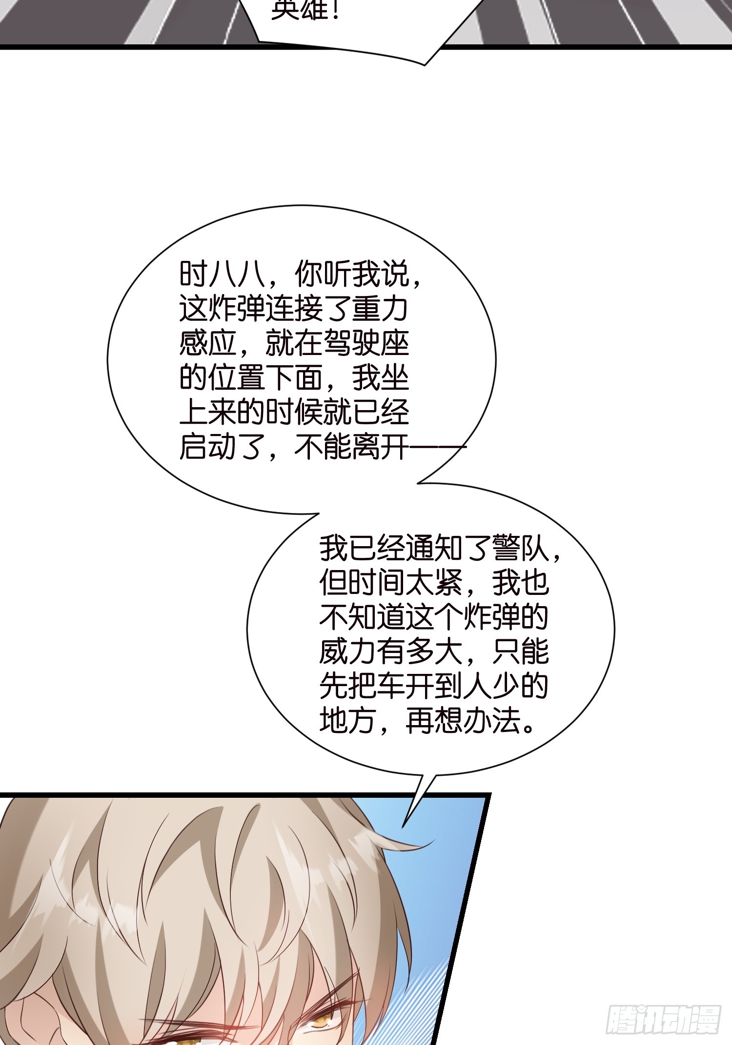 36 宋乾的心魔-第37话