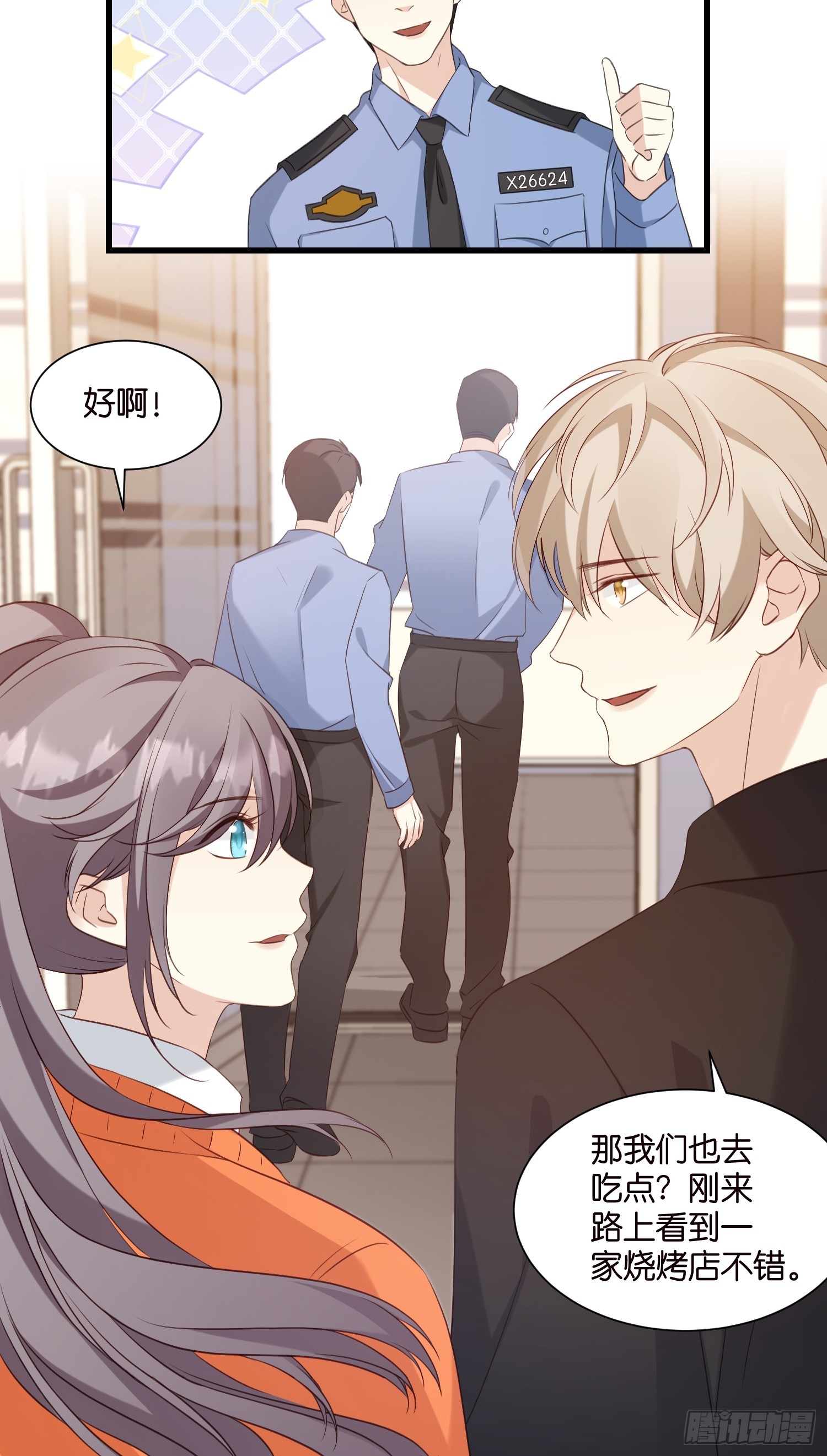 38 副本任务启动-第39话