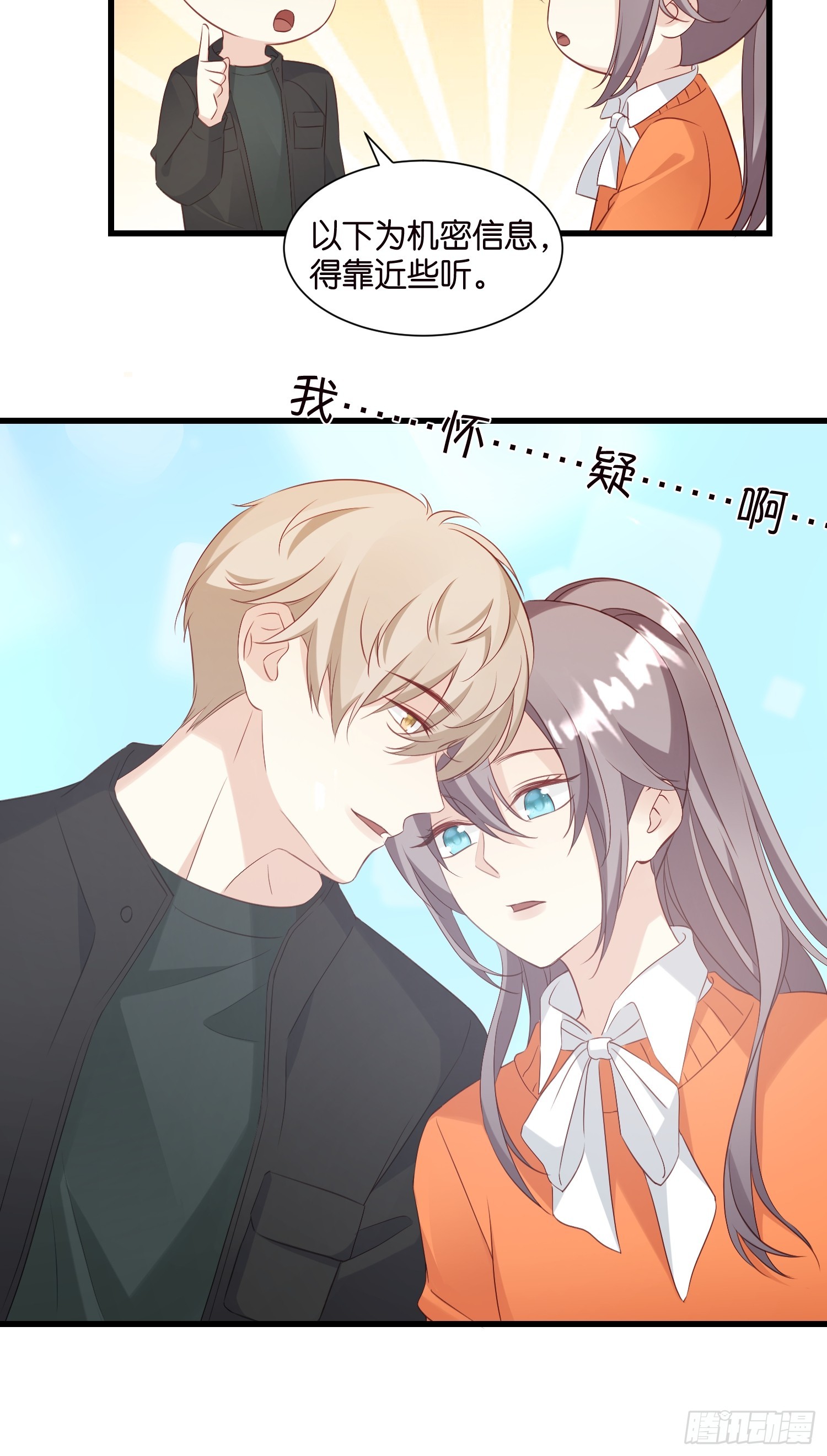 38 副本任务启动-第39话