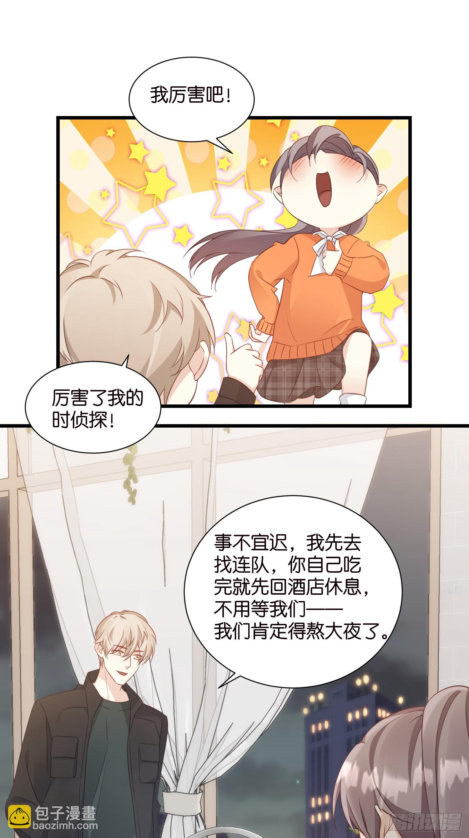 38 副本任务启动-第39话