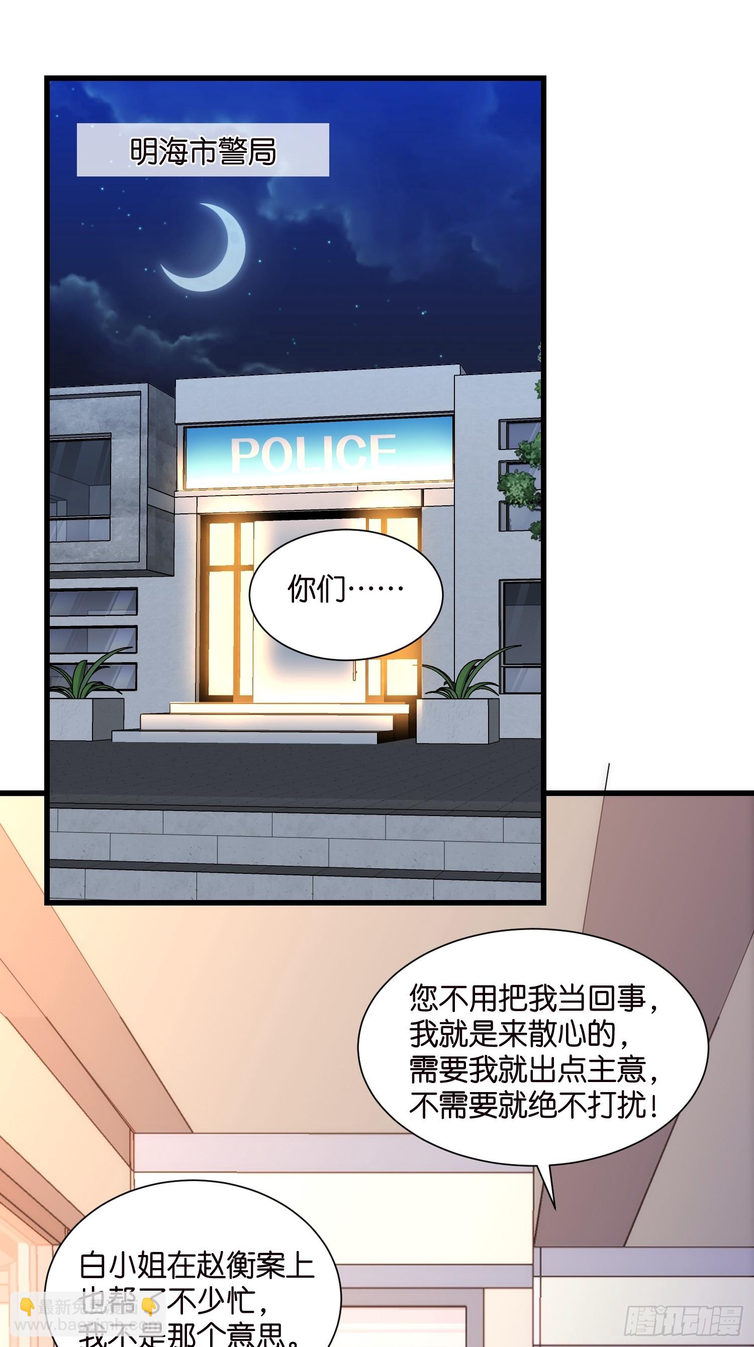 38 副本任务启动-第39话