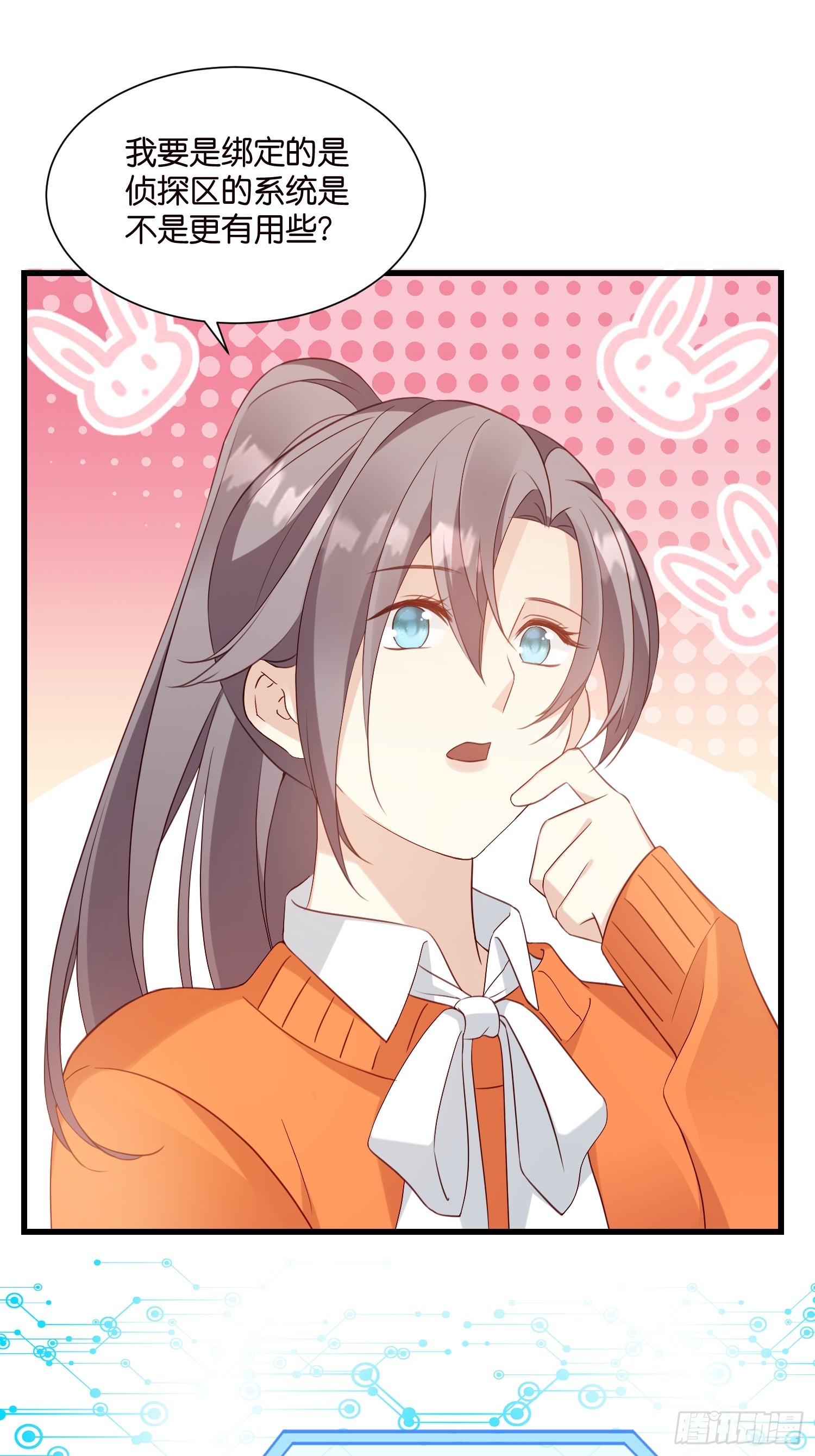 38 副本任务启动-第39话