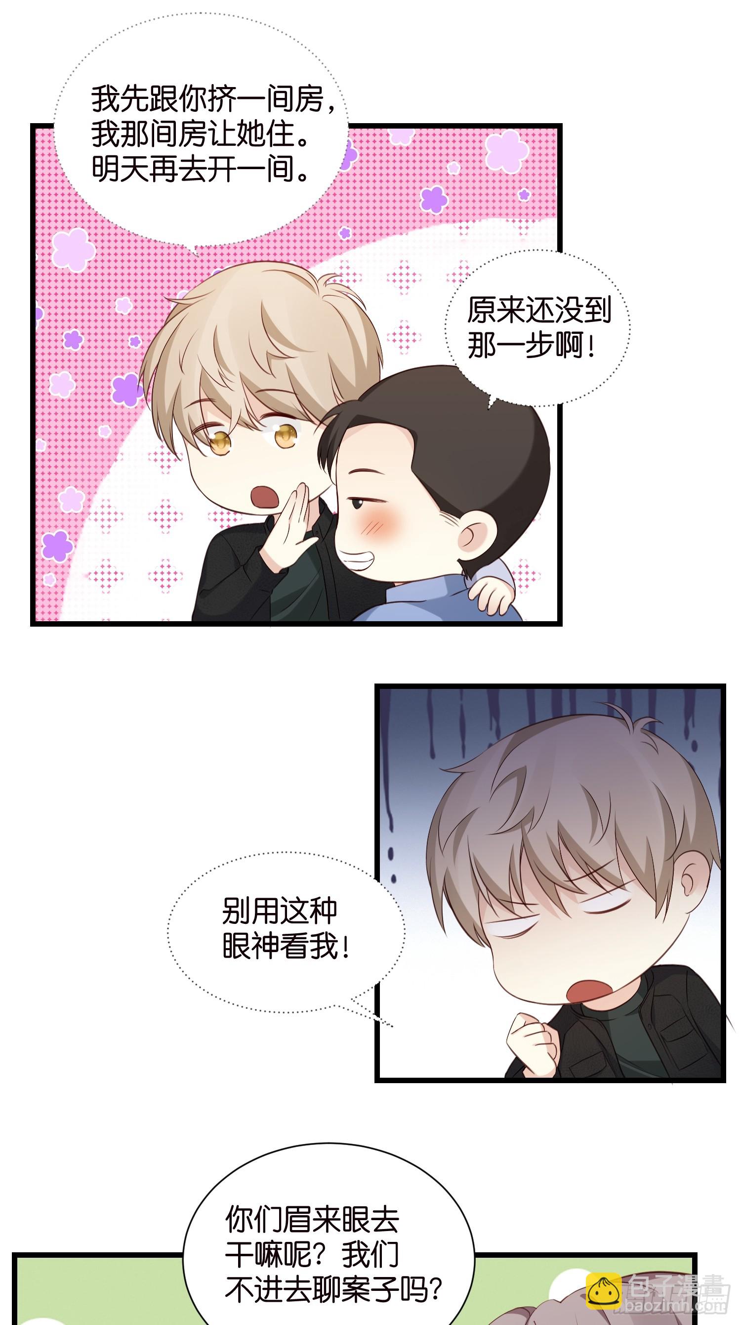 38 副本任务启动-第39话