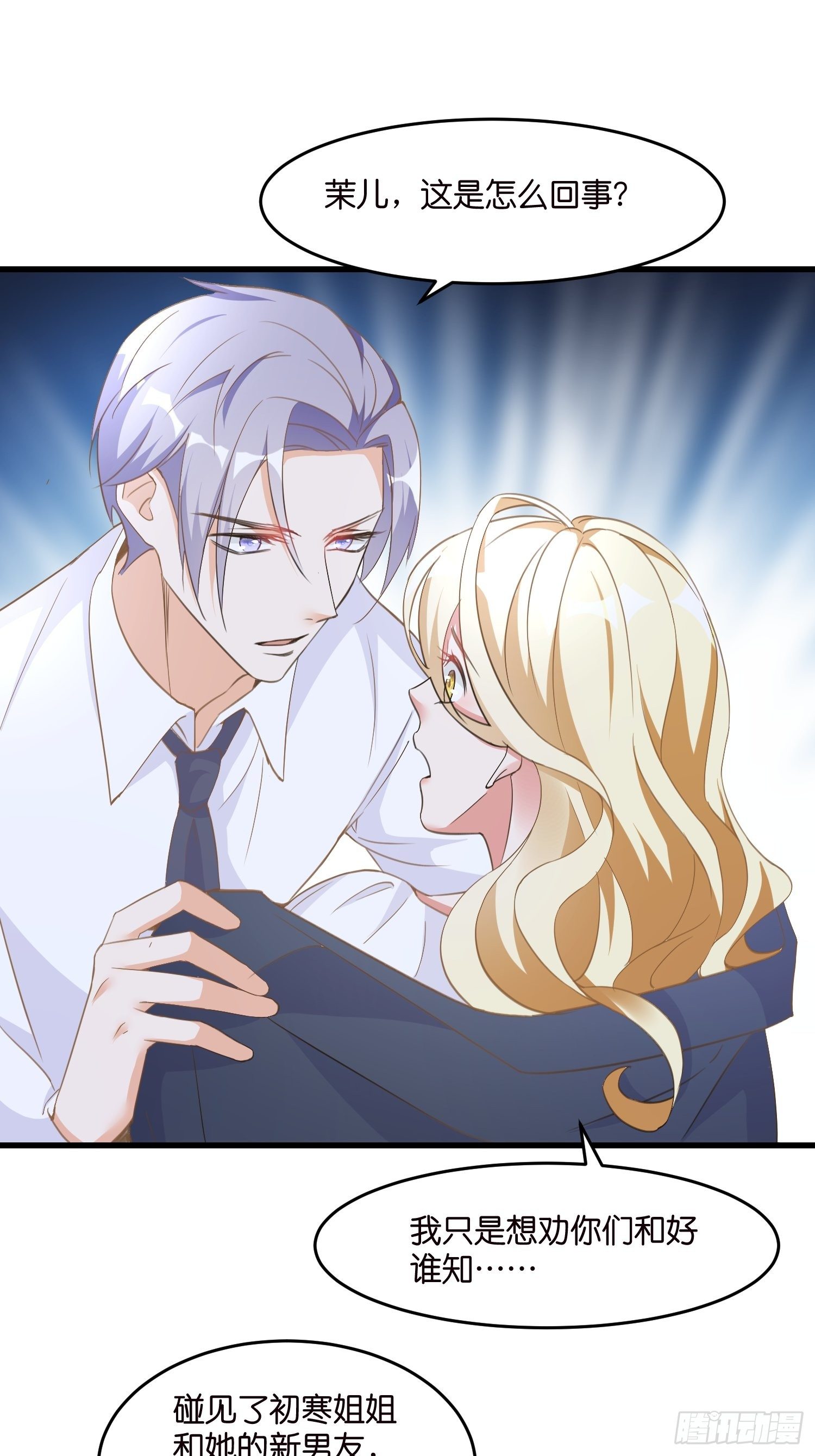 04 霸总攻略-第5话