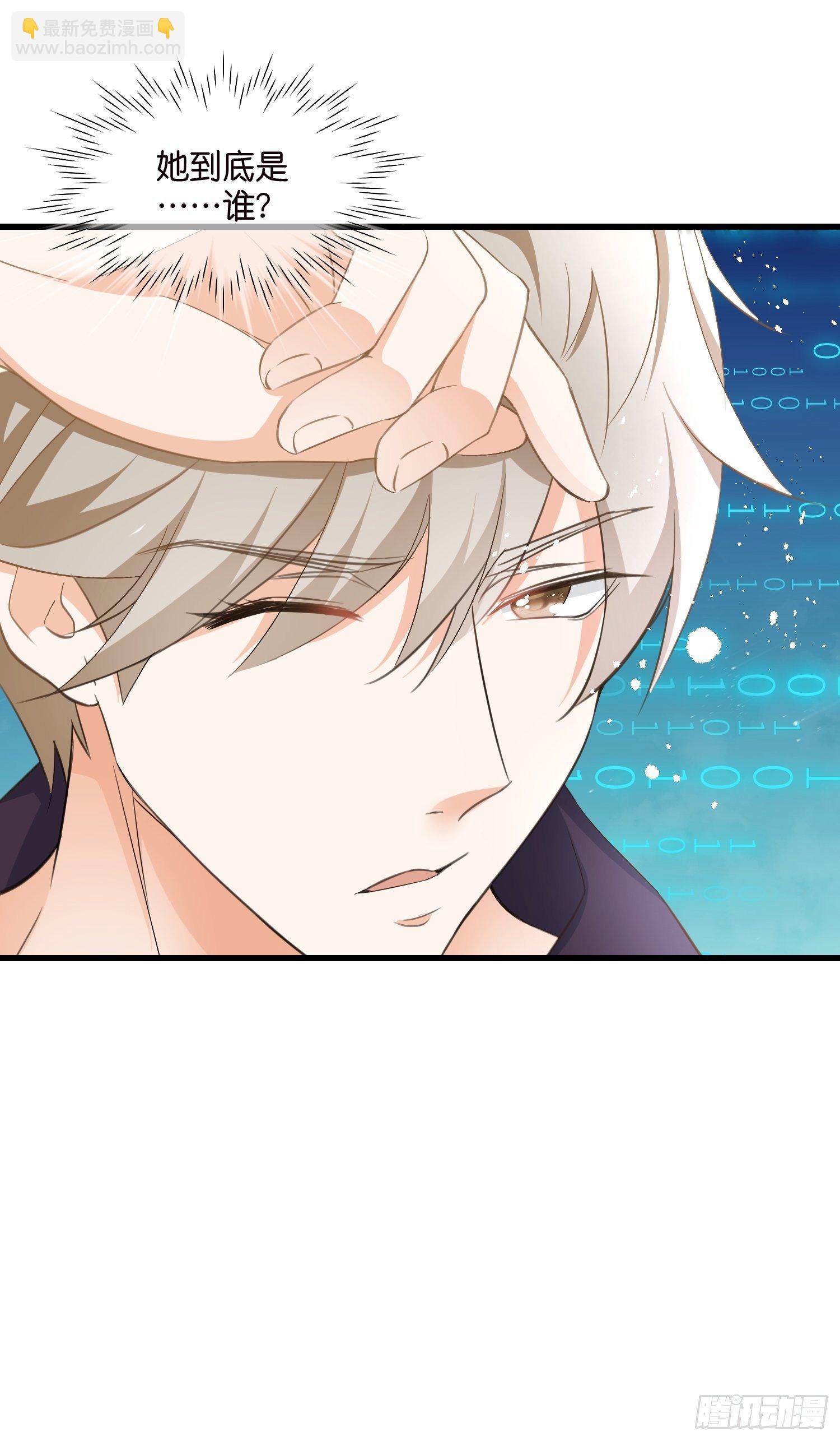 04 霸总攻略-第5话