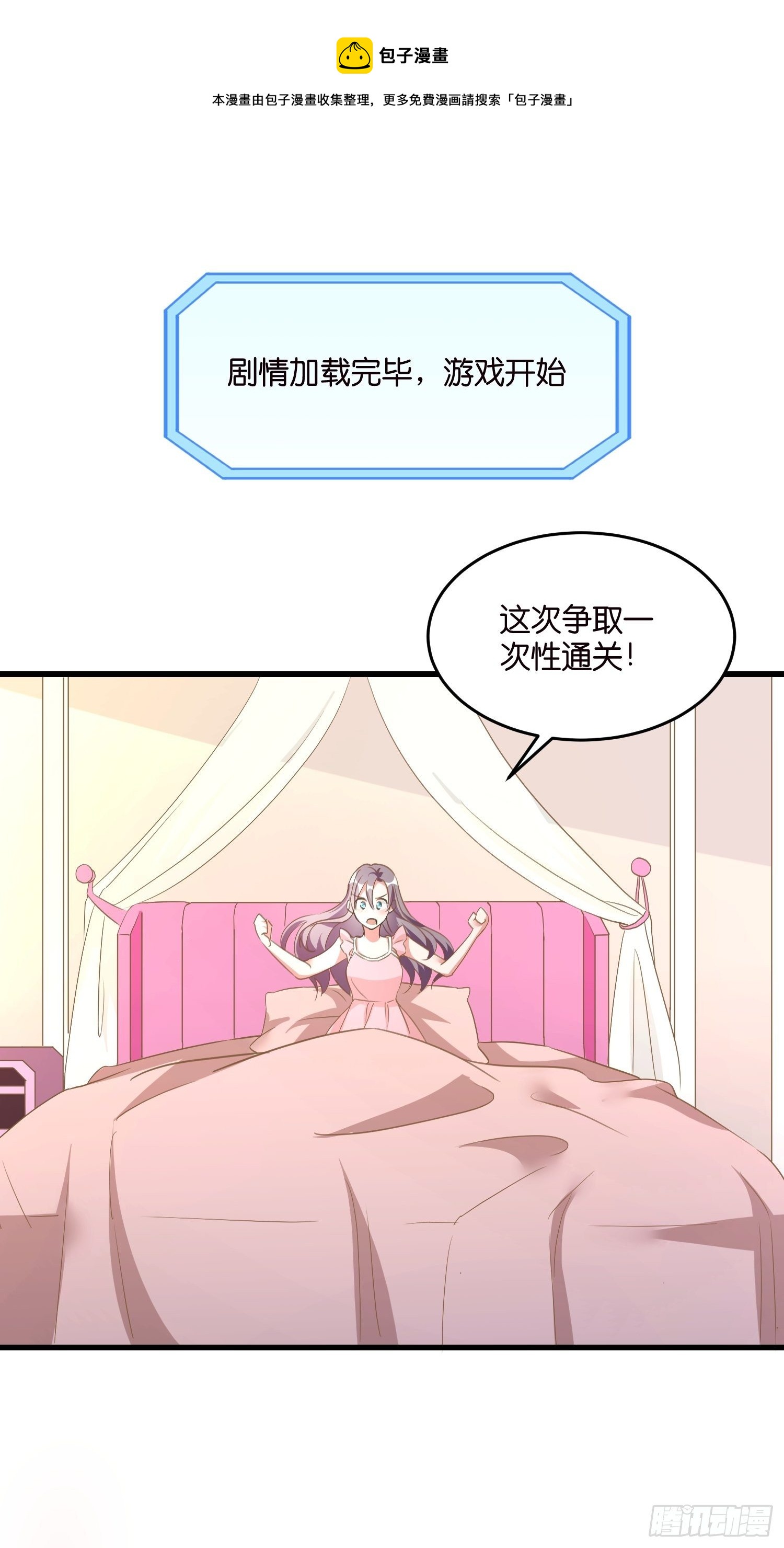 04 霸总攻略-第5话