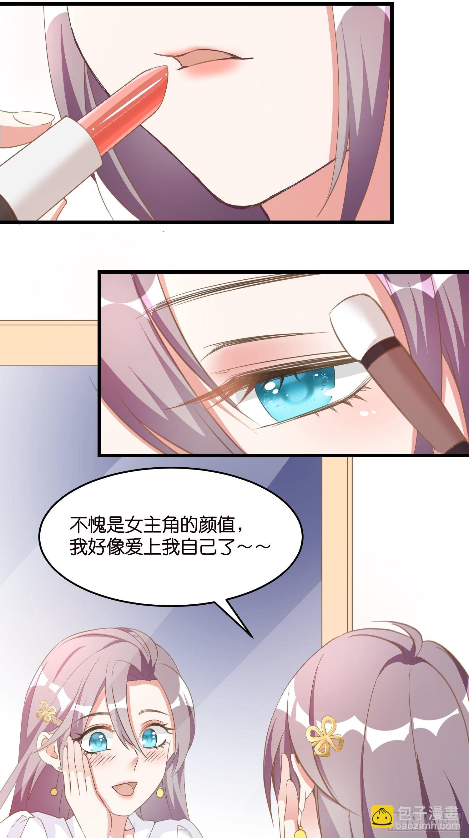 04 霸总攻略-第5话