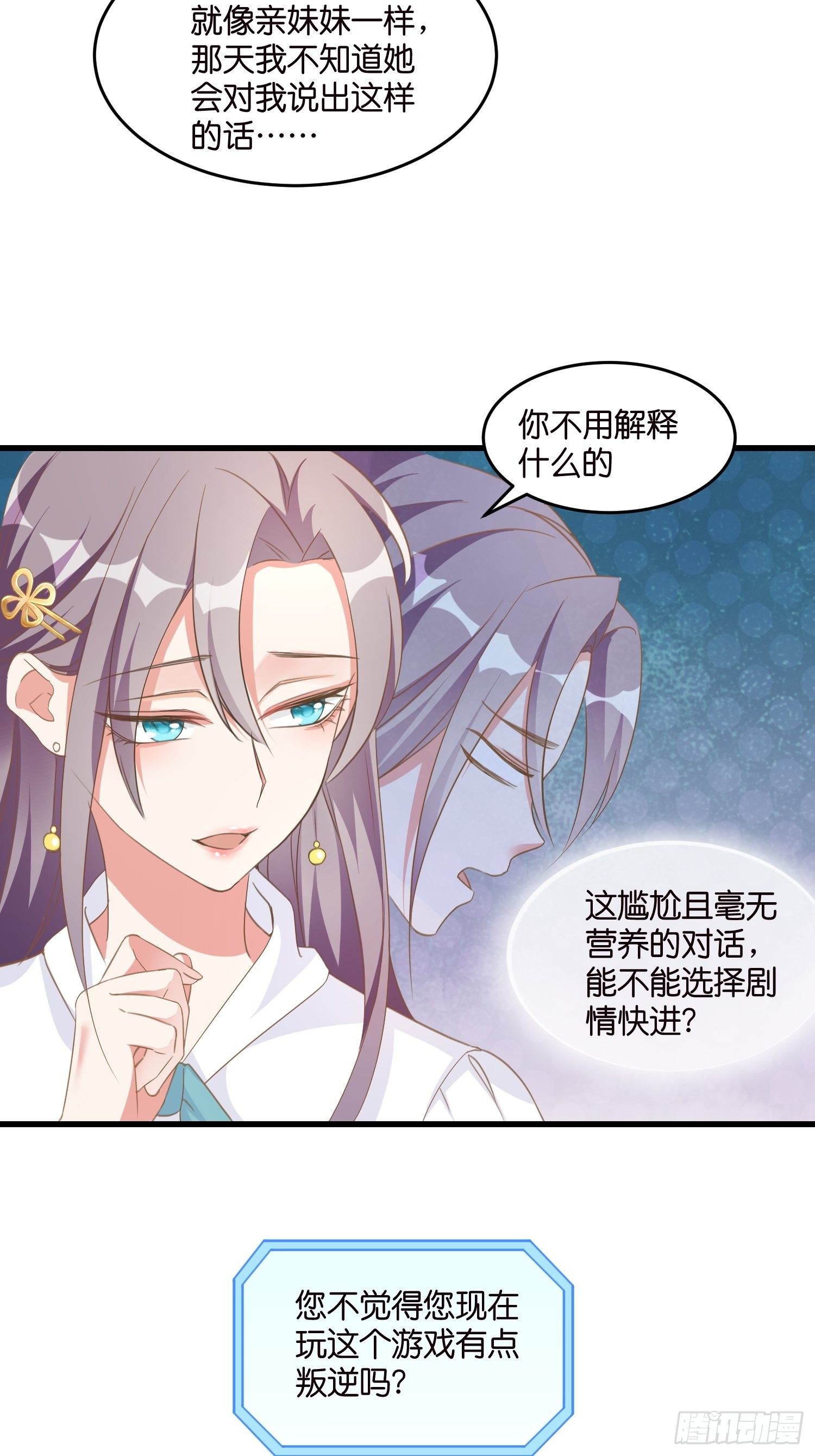 04 霸总攻略-第5话