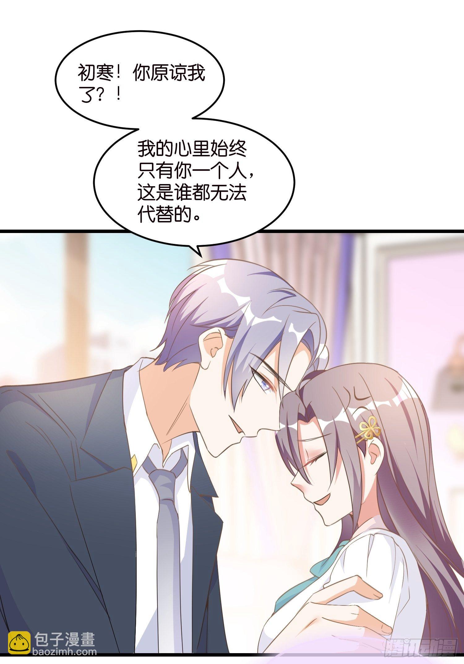 04 霸总攻略-第5话