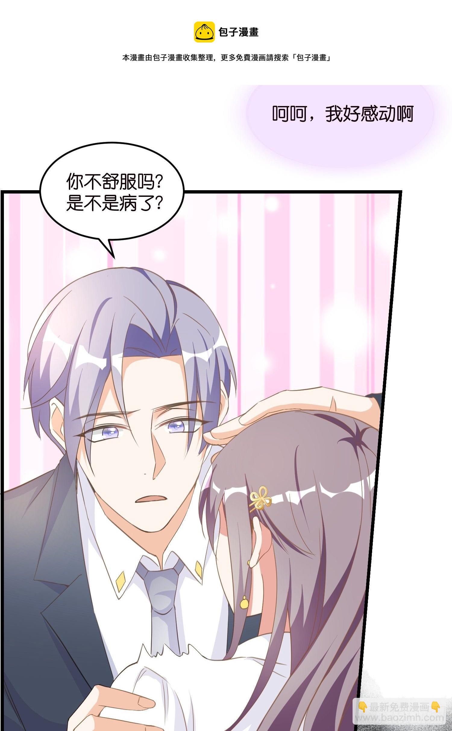 04 霸总攻略-第5话