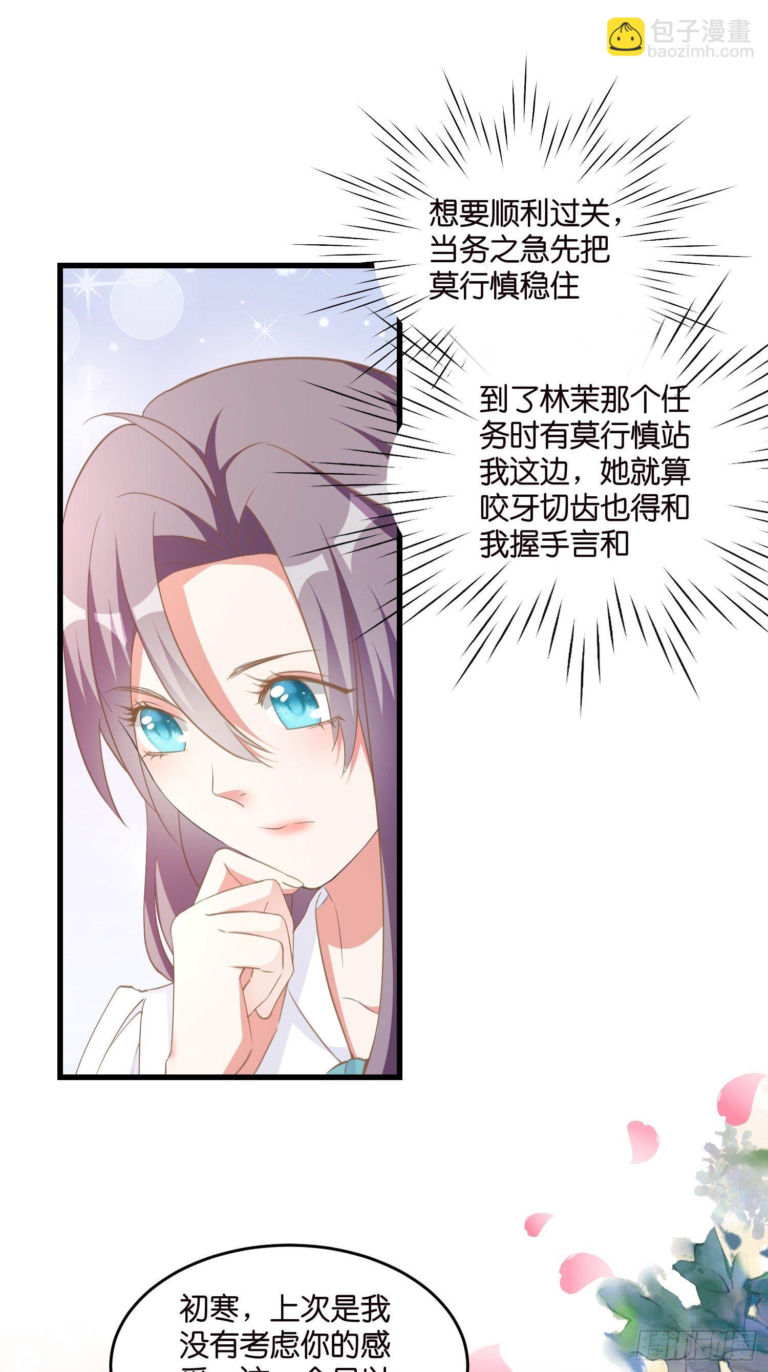 04 霸总攻略-第5话