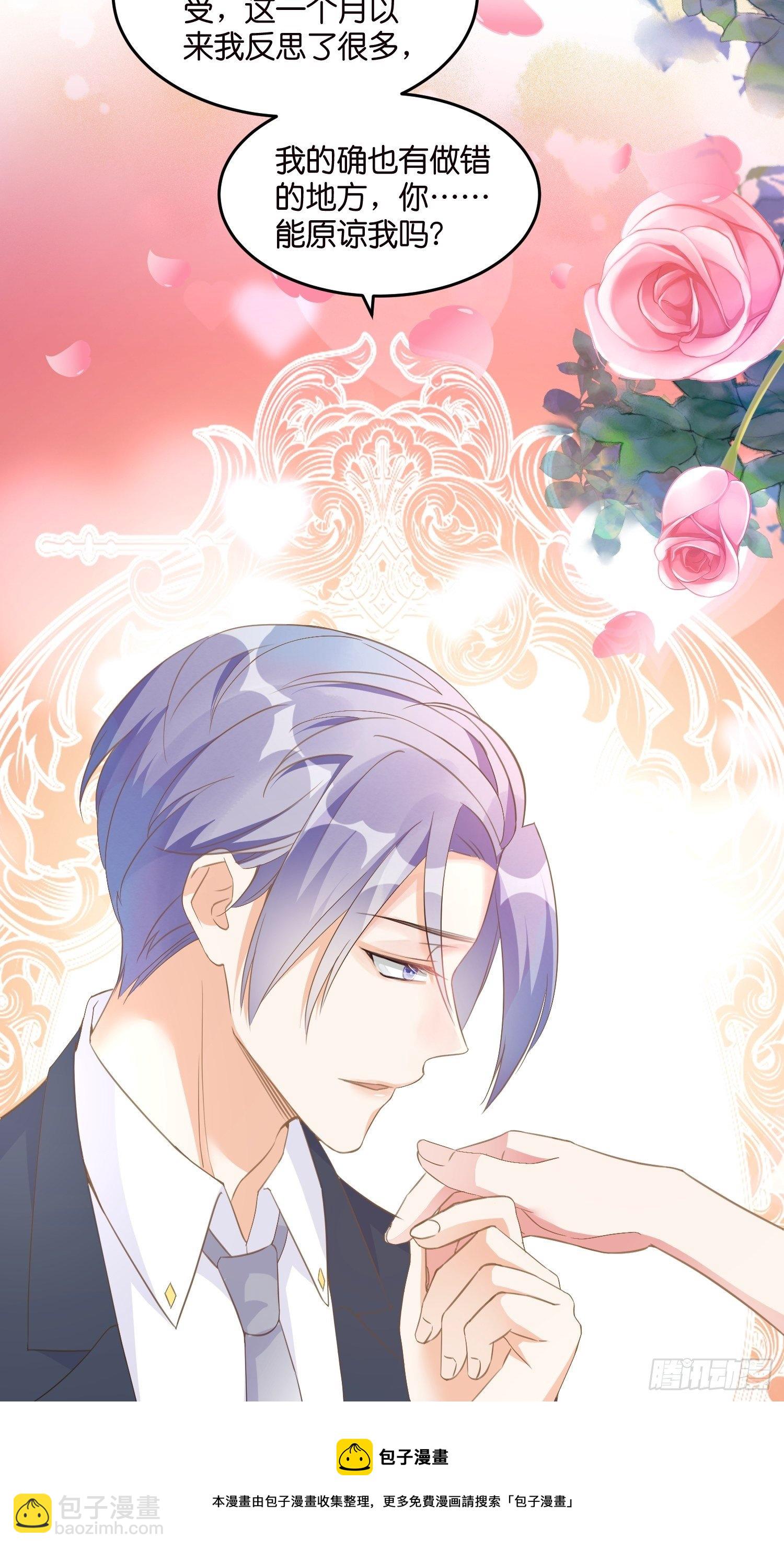 04 霸总攻略-第5话